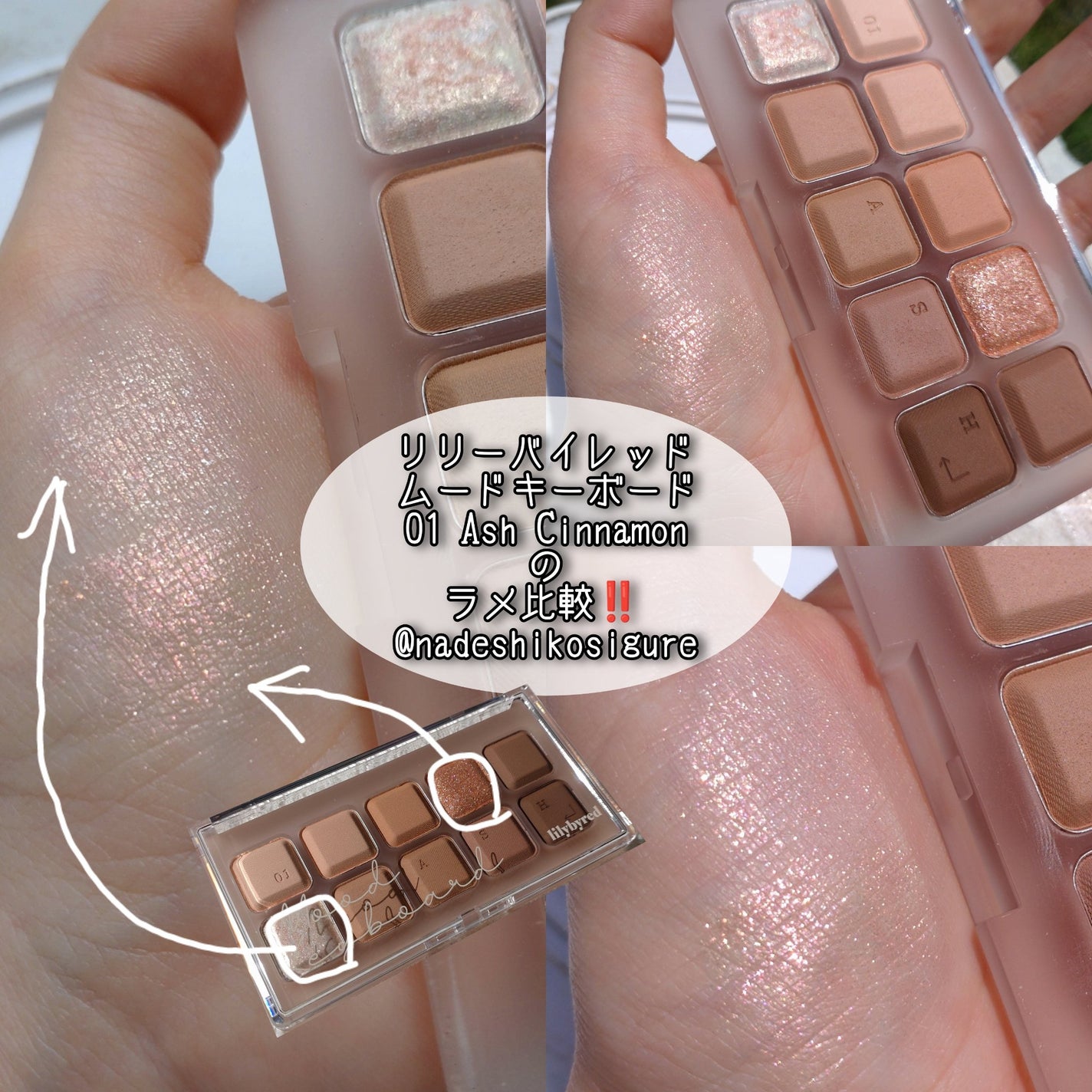 ムードキーボード/lilybyred/アイシャドウパレットを使ったクチコミ(1枚目)