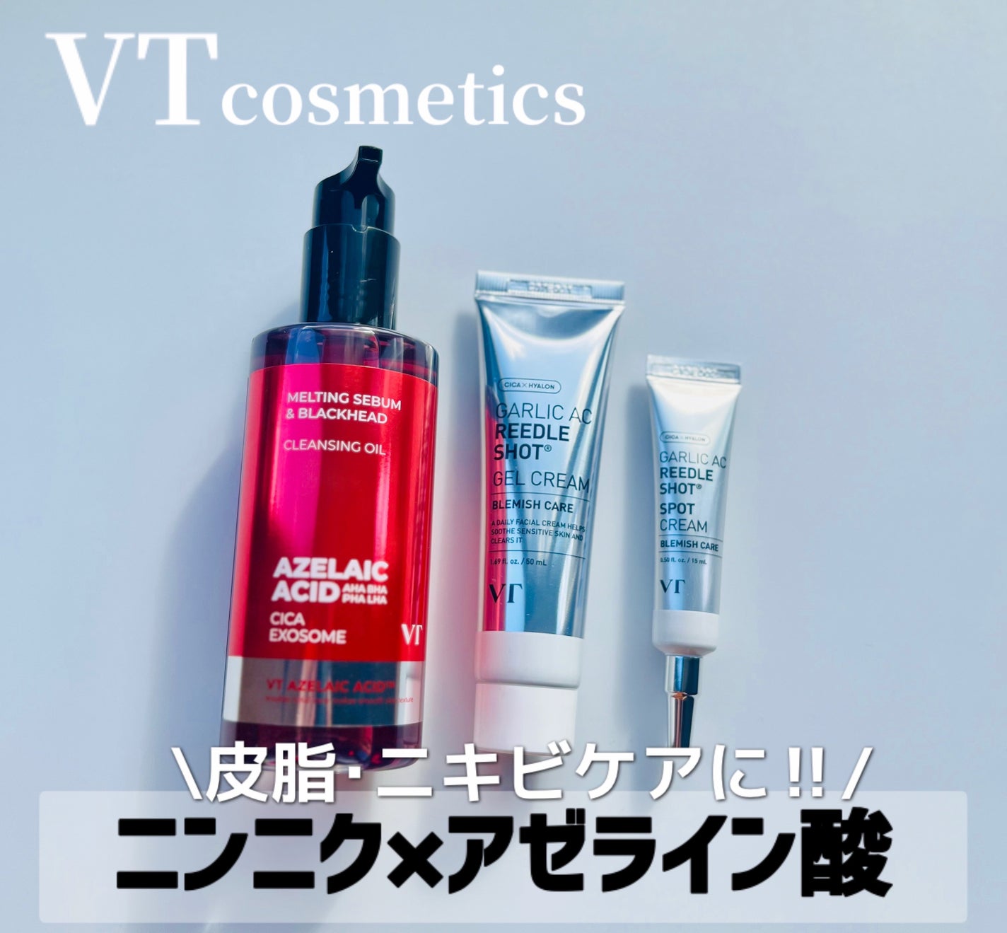 AZケア クレンジングオイル/VT/オイルクレンジングを使ったクチコミ(1枚目)