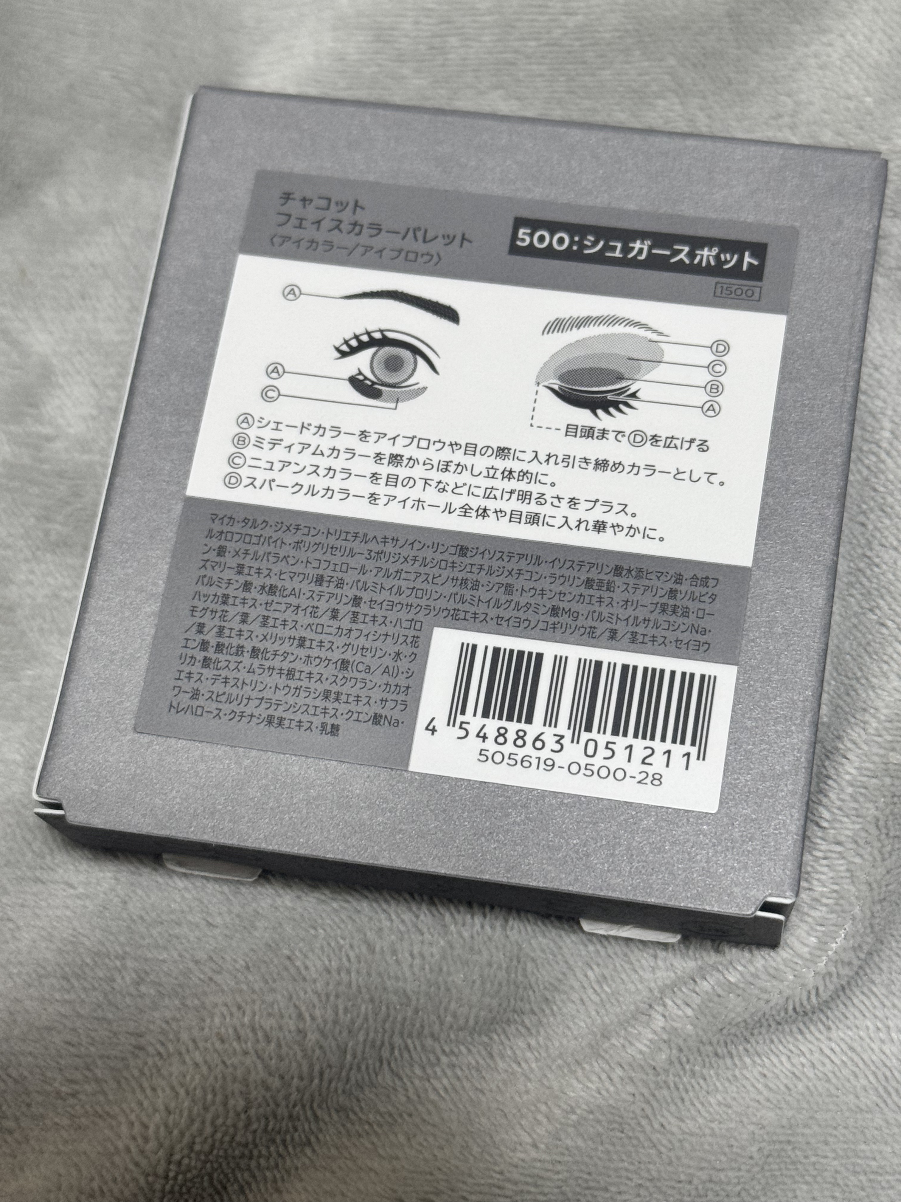 フェイスカラーパレット/チャコット・コスメティクス/アイシャドウパレットを使ったクチコミ（2枚目）