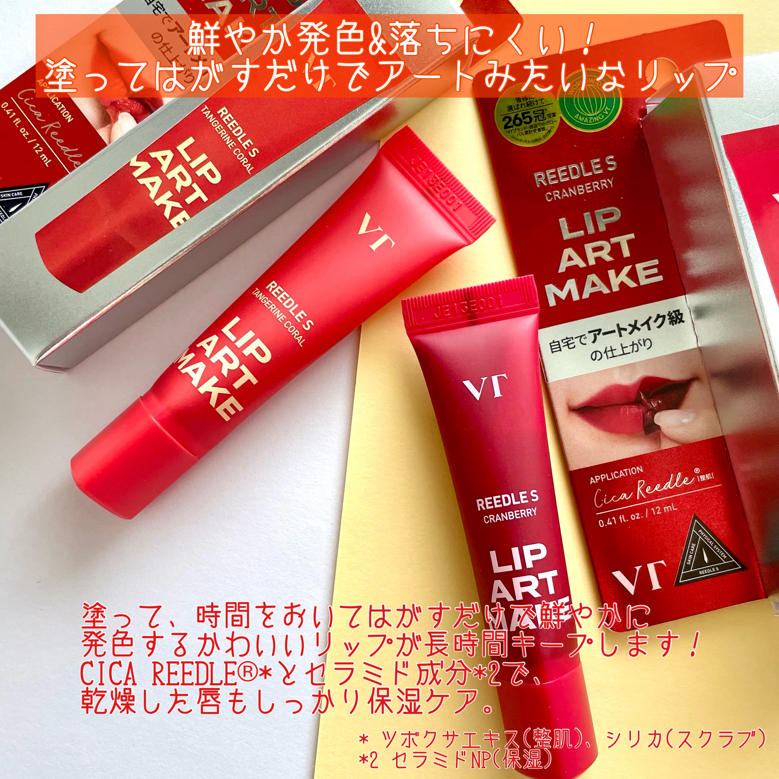 リップアートメイク/VT/口紅を使ったクチコミ（2枚目）