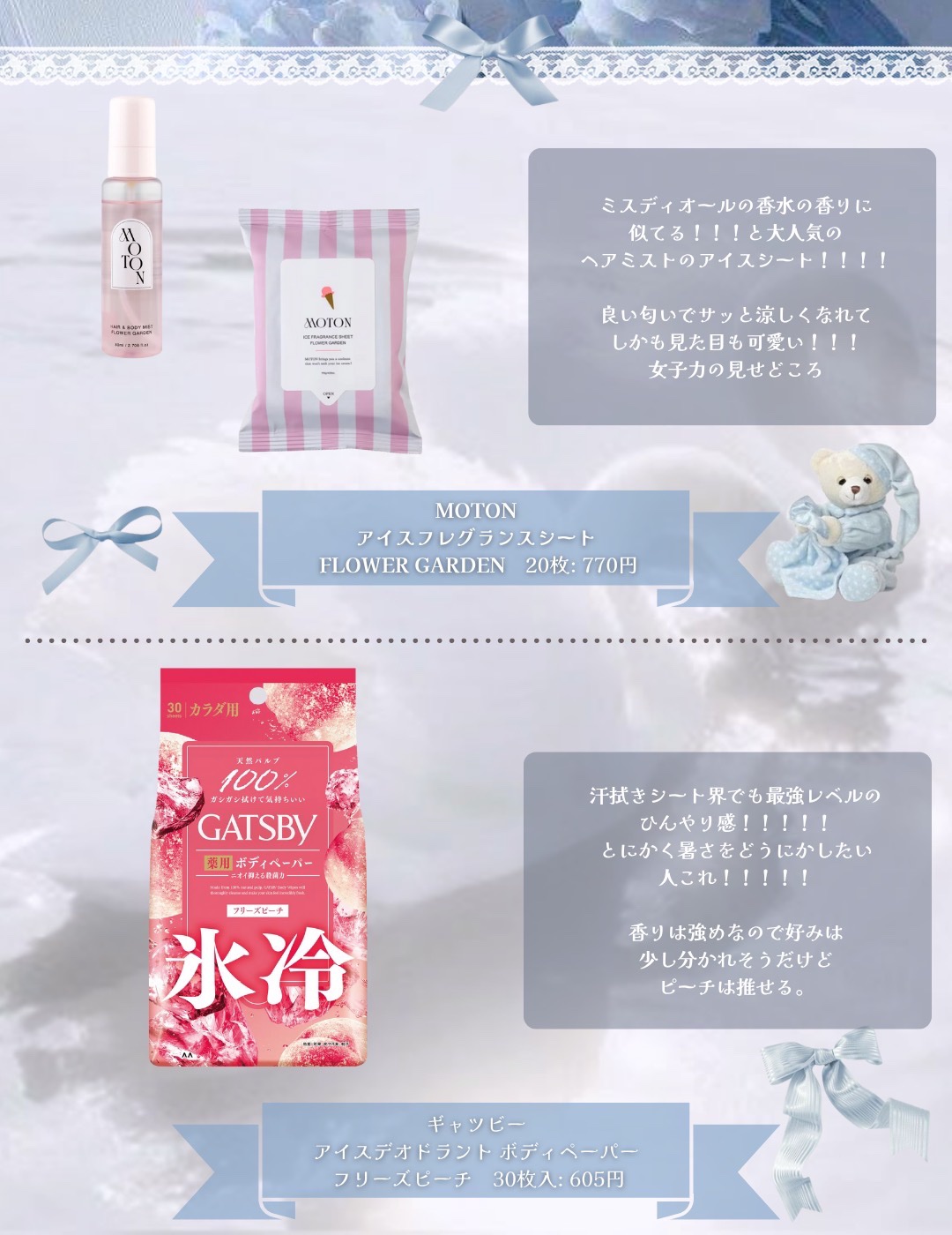 アイスデオドラント ボディペーパーN フリーズピーチ/ギャツビー/ボディシートを使ったクチコミ（3枚目）