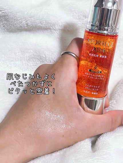 アスタリライズV3エッセンス/アトレージュ AD+/美容液を使ったクチコミ(3枚目)