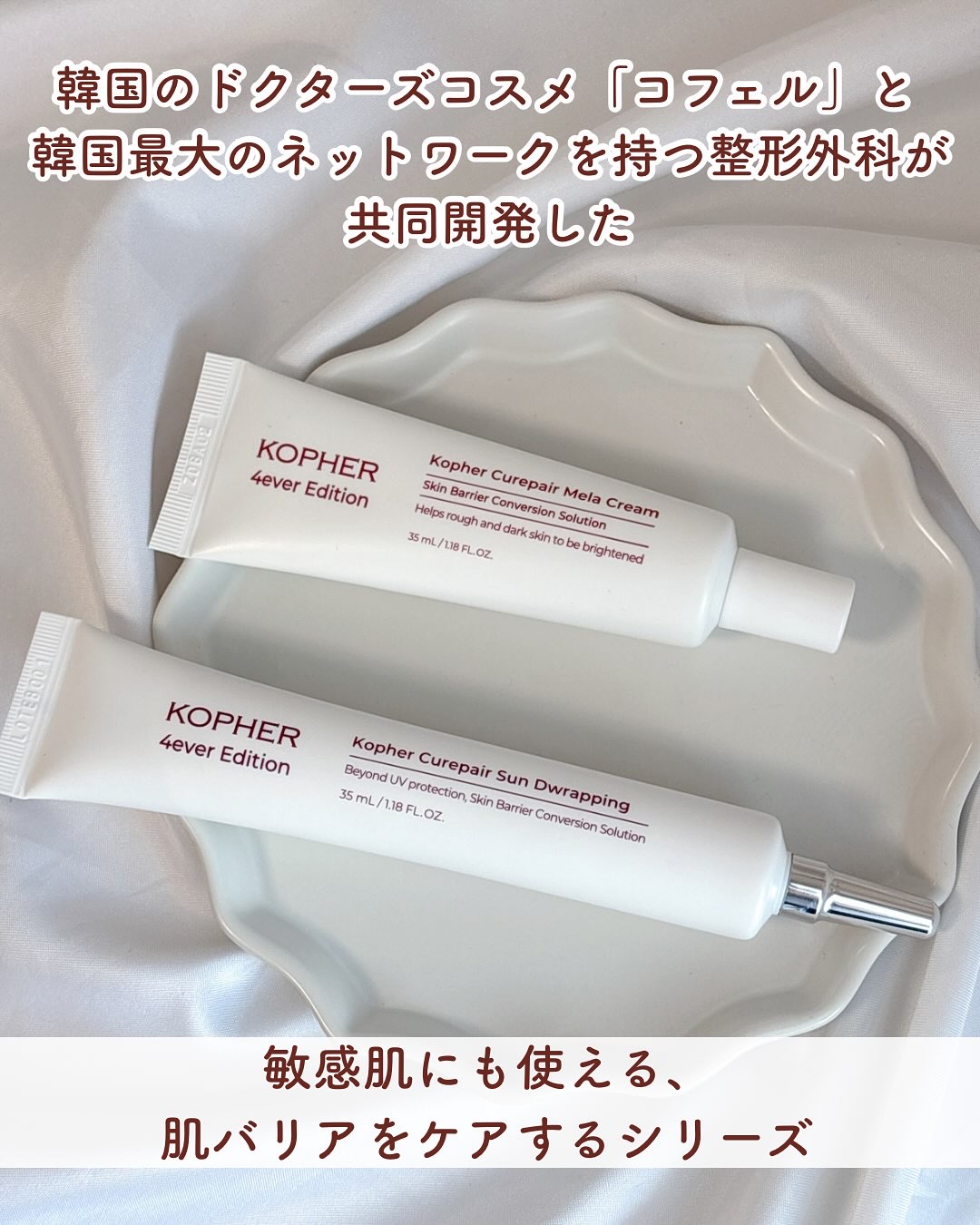 CUREPAIR MELA CREAM /KOPHER/フェイスクリームを使ったクチコミ（2枚目）