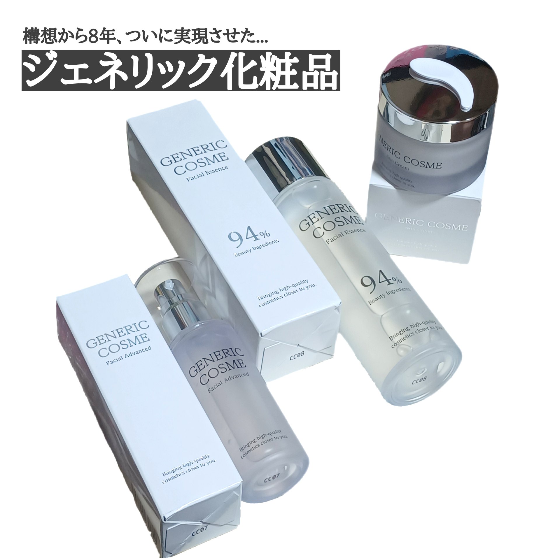 ジェネリック化粧品スキンケア三点セット/ジェネリック化粧品/スキンケアキットを使ったクチコミ（1枚目）