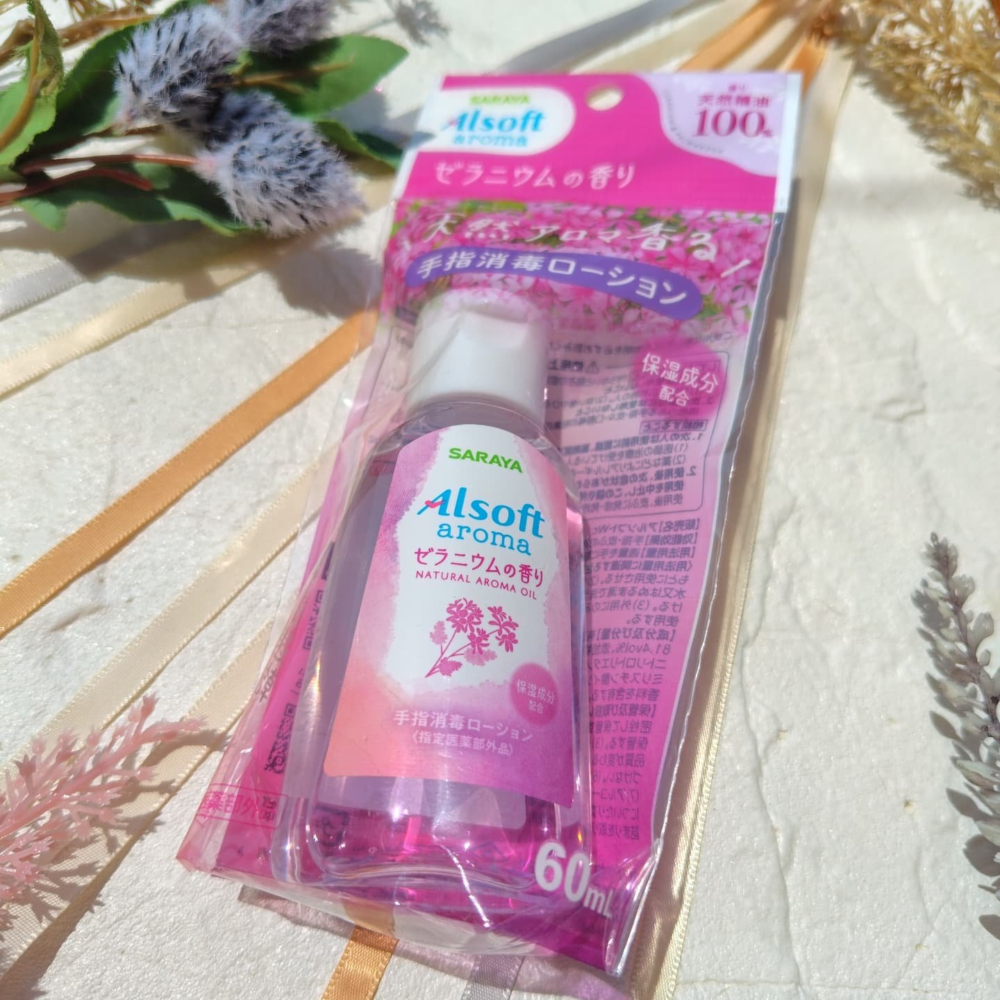 アルソフトアロマ 手指消毒ローション ゼラニウムの香り［指定医薬部外品］/サラヤ/その他を使ったクチコミ（3枚目）