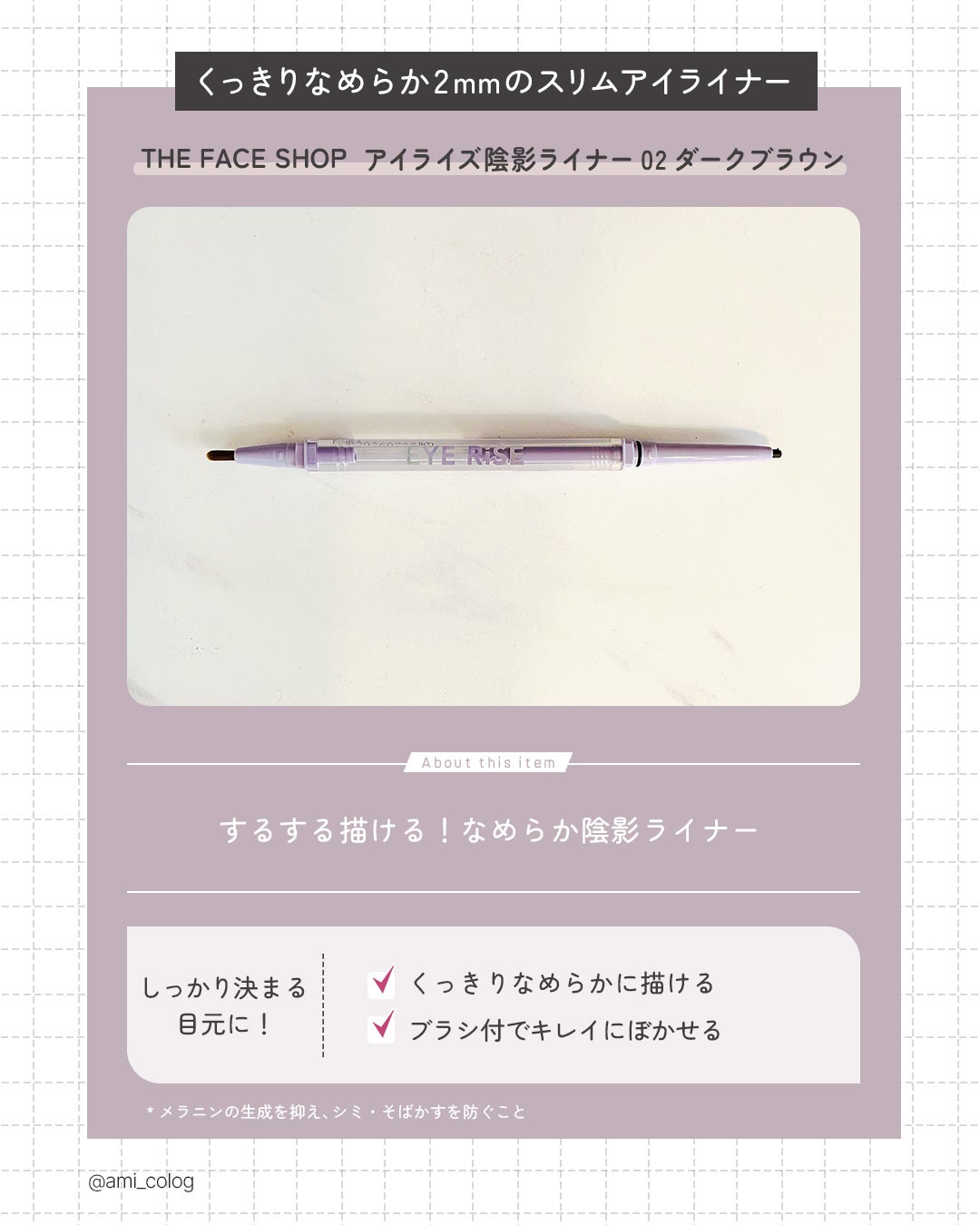 アイライズ 陰影ライナー/THE FACE SHOP/ペンシルアイライナーを使ったクチコミ(4枚目)