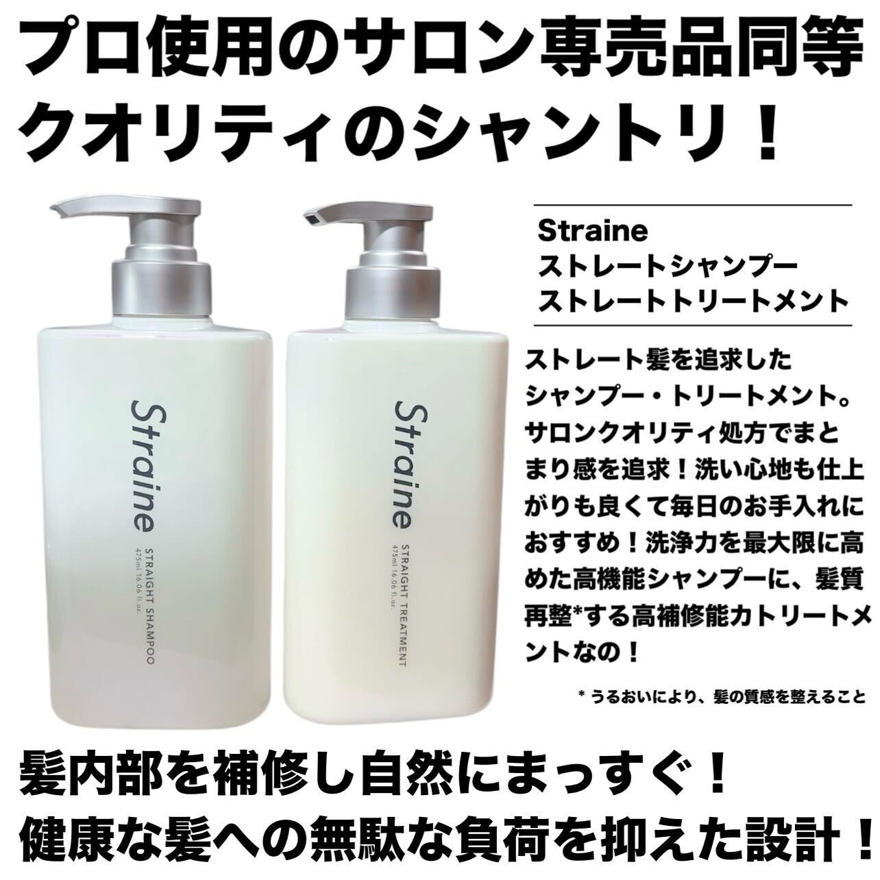 ストレートシャンプー/ストレートトリートメント ホワイトブロッサムの香り/Straine/市販シャンプーを使ったクチコミ（2枚目）