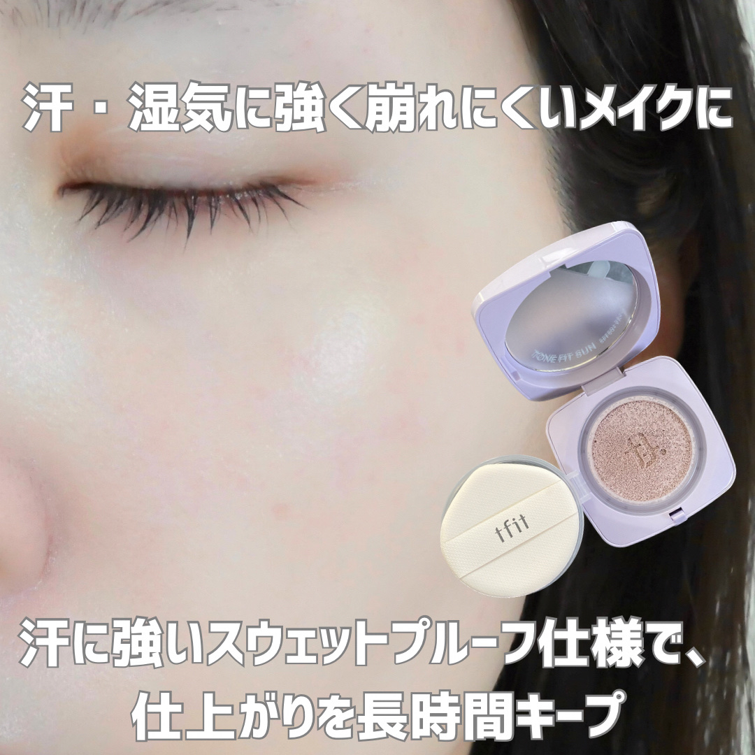 ベースフィットトーンアップサンクッション/TFIT/クッションファンデーションを使ったクチコミ（3枚目）