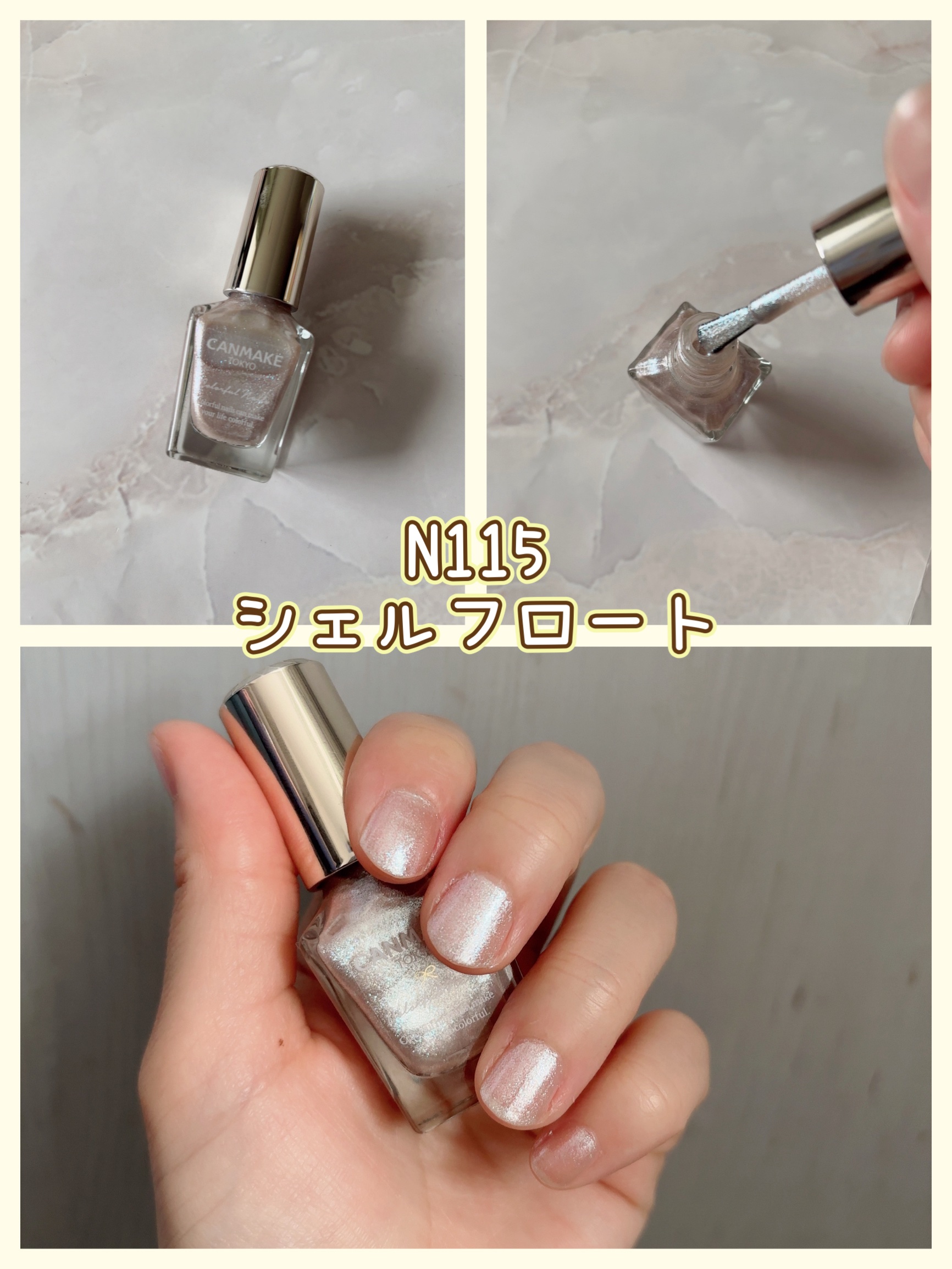 カラフルネイルズ/キャンメイク/マニキュアを使ったクチコミ（3枚目）