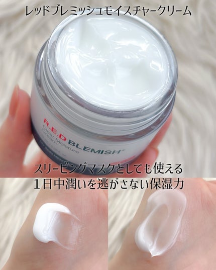 レッドブレミッシュ クリアモイスチャークリーム/Dr.G/フェイスクリームを使ったクチコミ(3枚目)
