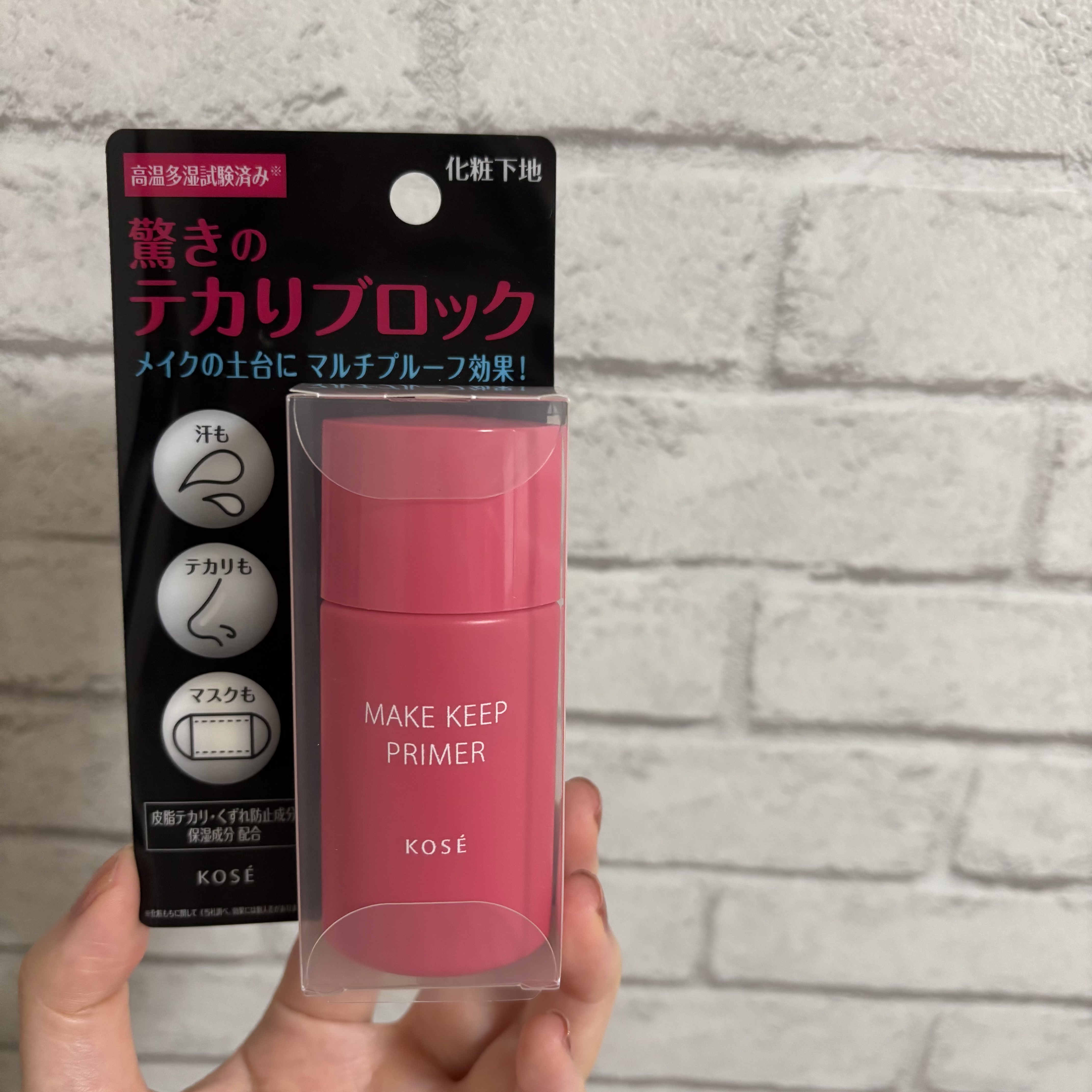 メイク キープ プライマー/コーセーコスメニエンス/化粧下地を使ったクチコミ（2枚目）