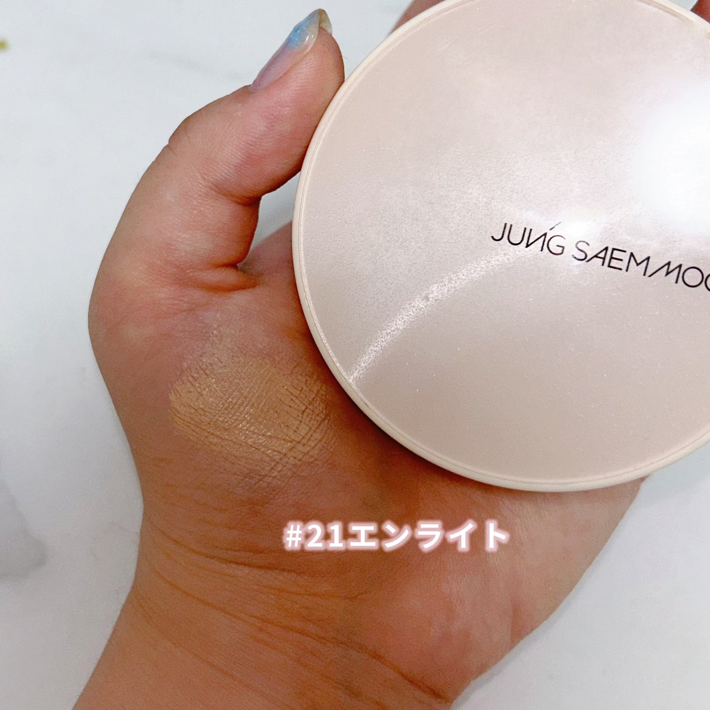 ジョンセンムル スキンヌーダーカバーレイヤークッション/JUNG SAEM MOOL/クッションファンデーションを使ったクチコミ(2枚目)