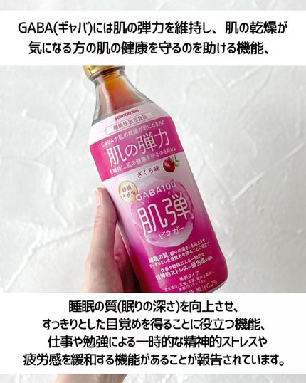 GABA100 肌弾ビネガー/ヤマモリ/その他飲むお酢を使ったクチコミ(3枚目)