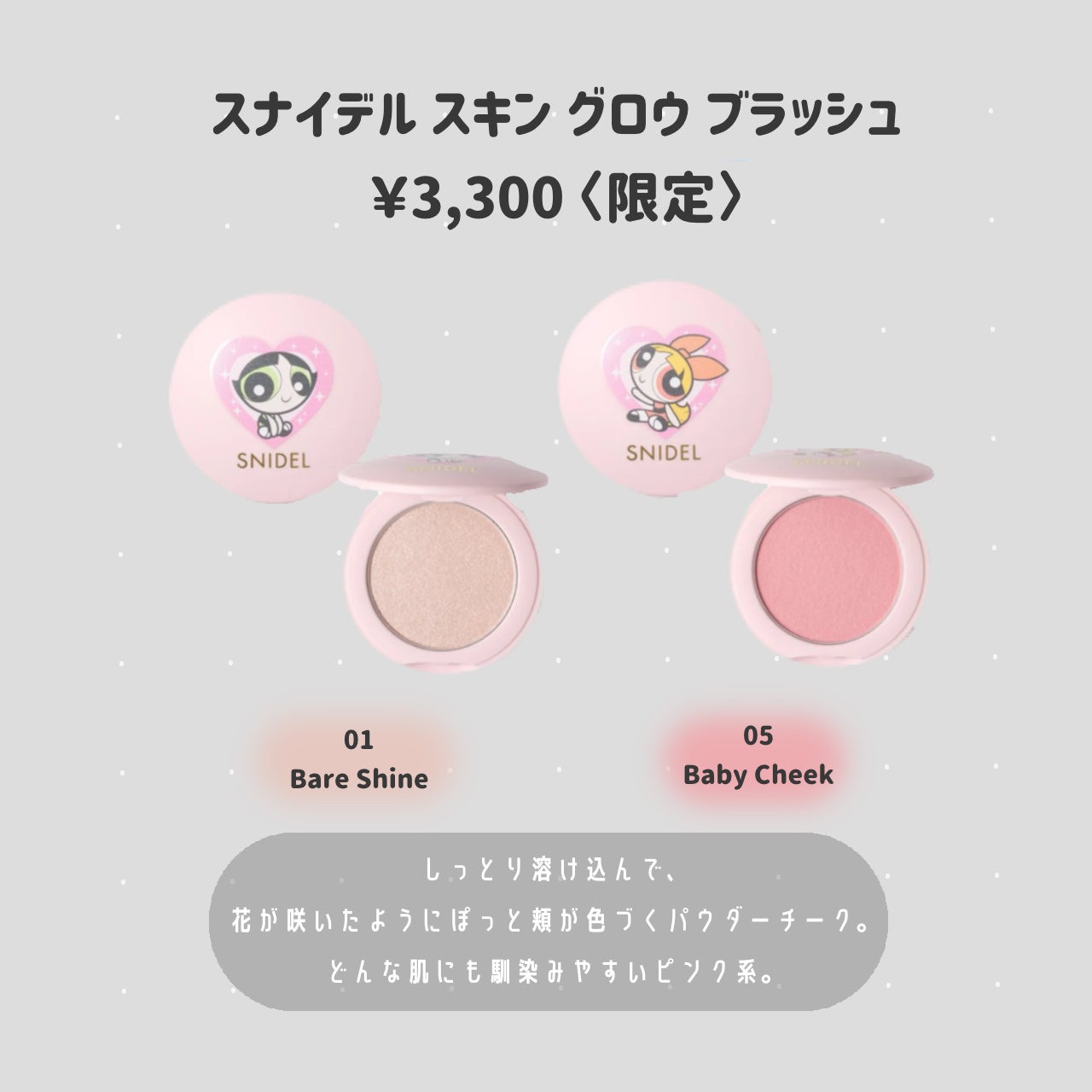 SNIDEL スキン グロウ ブラッシュ/SNIDEL BEAUTY/パウダーチークを使ったクチコミ(4枚目)