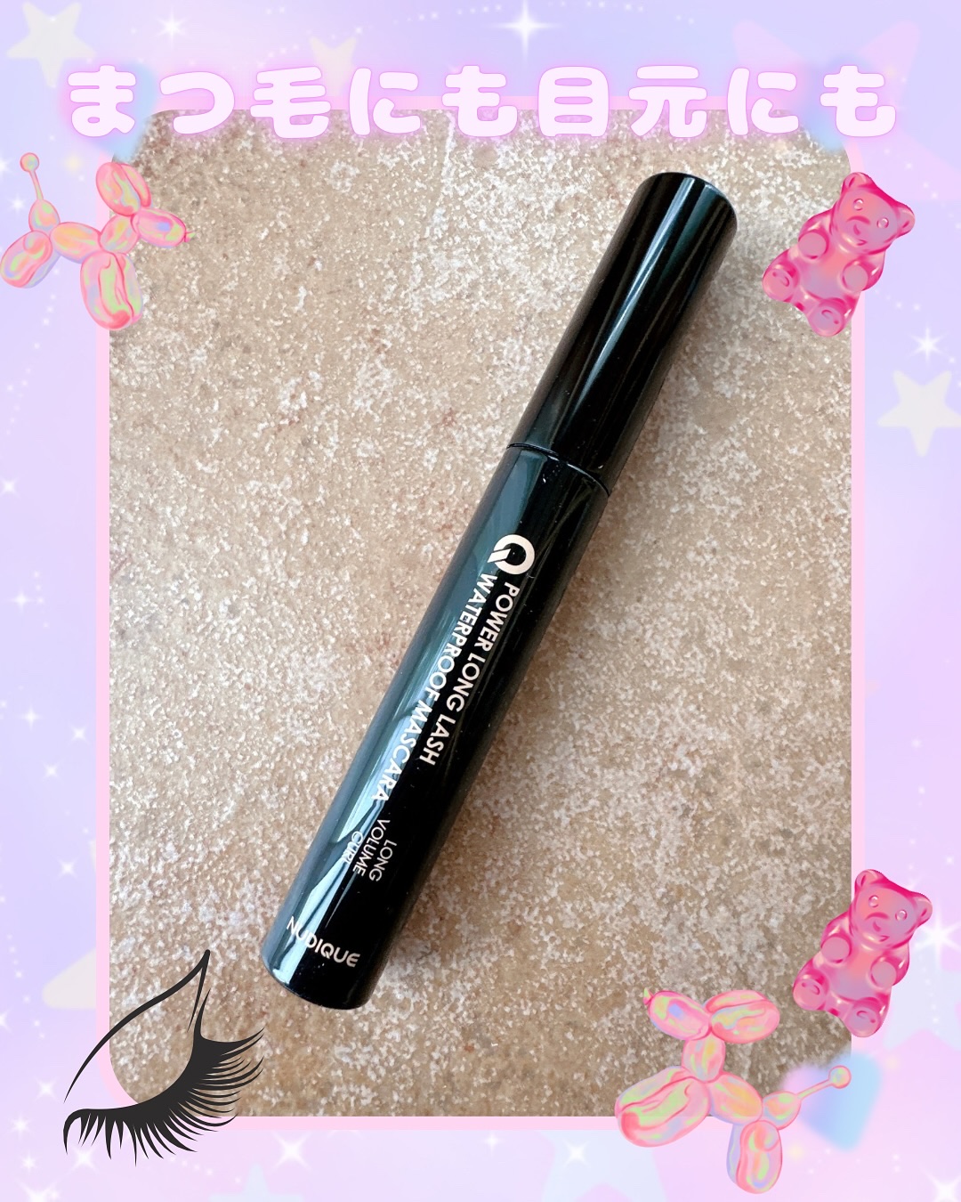 ウォータープルーフマスカラ/NUDIQUE/マスカラを使ったクチコミ（1枚目）