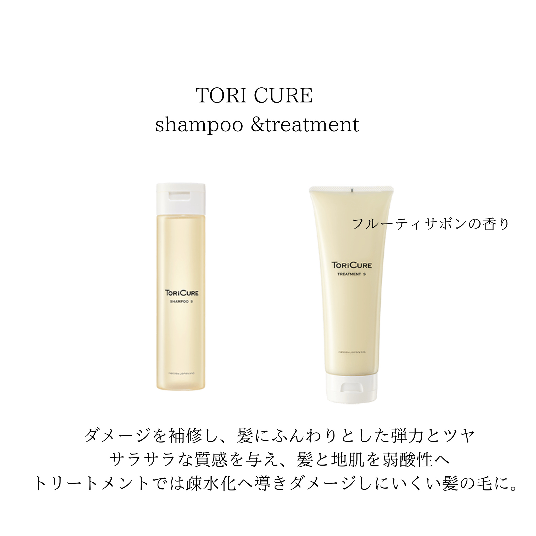 試してみた】トリキュア トリキュア シャンプーSの効果・髪質別の