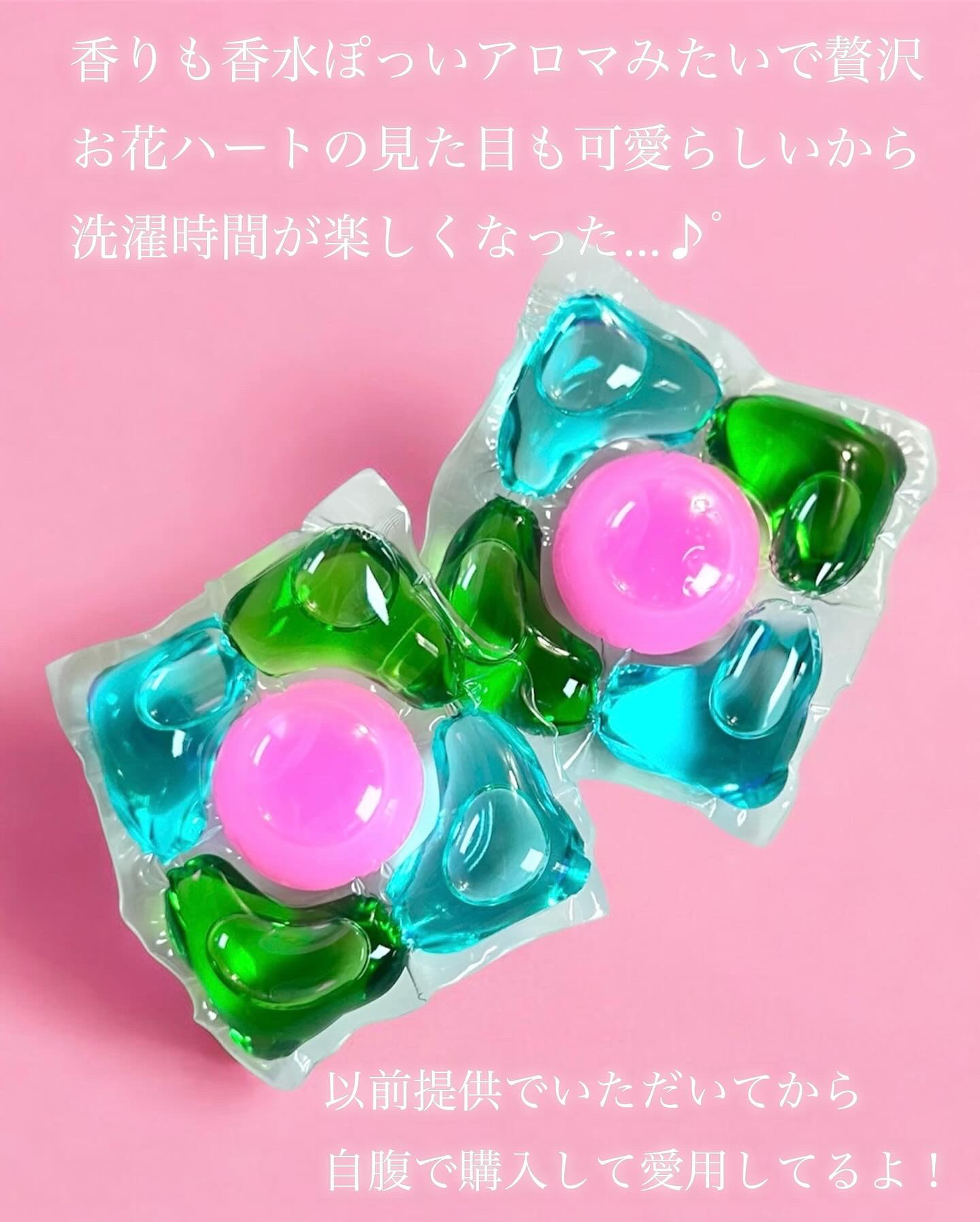 アモーレ ランドリーボール/arFUM/洗濯洗剤を使ったクチコミ（3枚目）