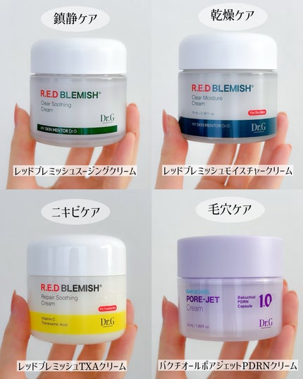 レッドブレミッシュ クリアスージングクリーム/Dr.G/フェイスクリームを使ったクチコミ(7枚目)