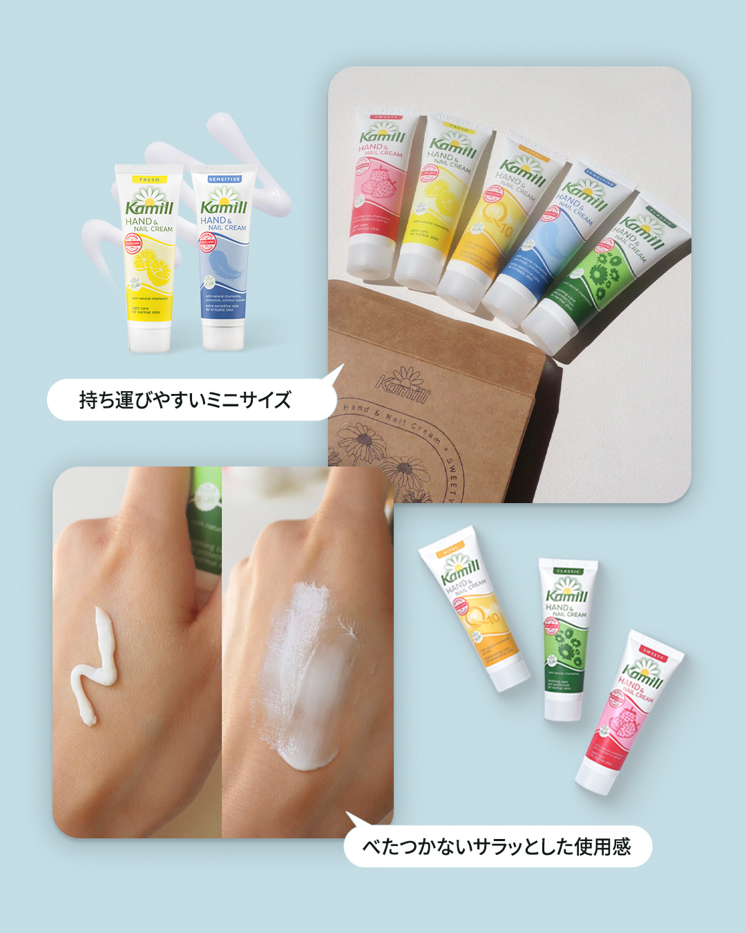 ハンド＆ネイルクリームミニ 企画セット30ml*5/カミール/その他キットセットを使ったクチコミ（1枚目）
