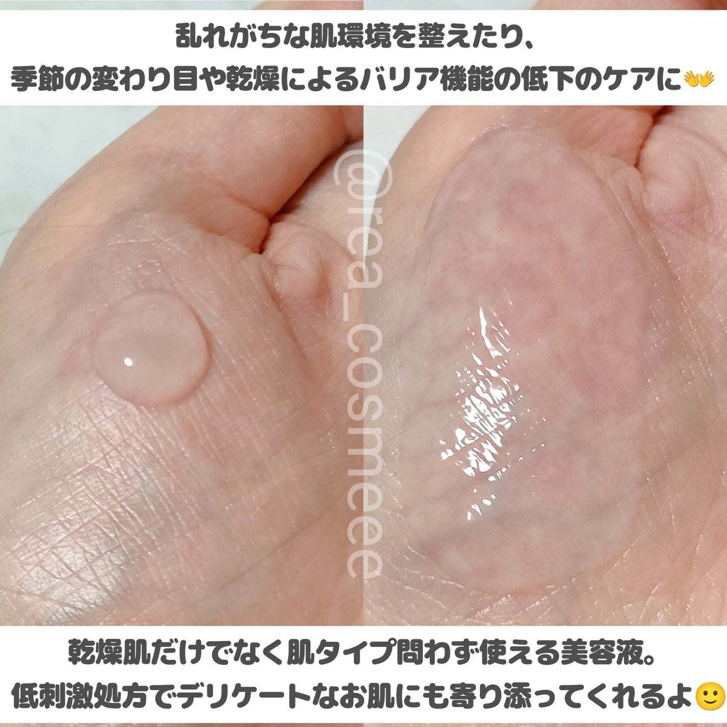 れあこすめ on LIPS 「\セルトリオンジピダーム、日本初上陸🇯🇵/EGFスキンバリアハ..」(3枚目)