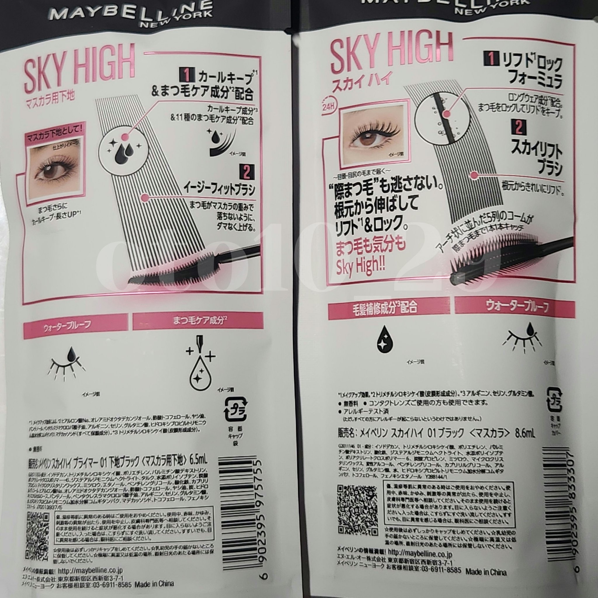 スカイハイ/MAYBELLINE NEW YORK/マスカラを使ったクチコミ（2枚目）