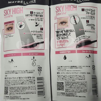 MAYBELLINE NEW YORK スカイハイ プライマーのクチコミ「あの大バズり大人気マスカラから
下地出た!
LIPS様を通じ、MAYBELLINE NEW .....」(2枚目)