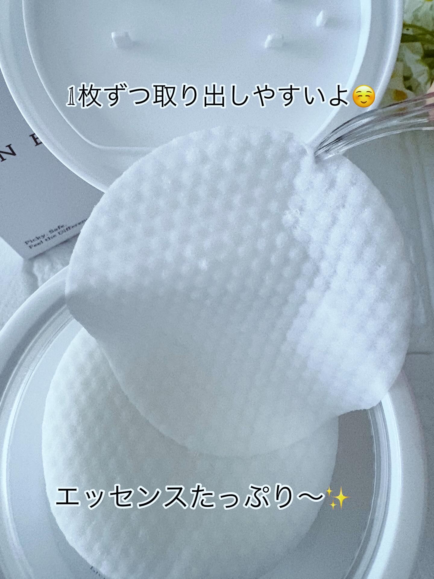 デイリートナーパッド/NEEDLY/トナーパッドを使ったクチコミ（3枚目）