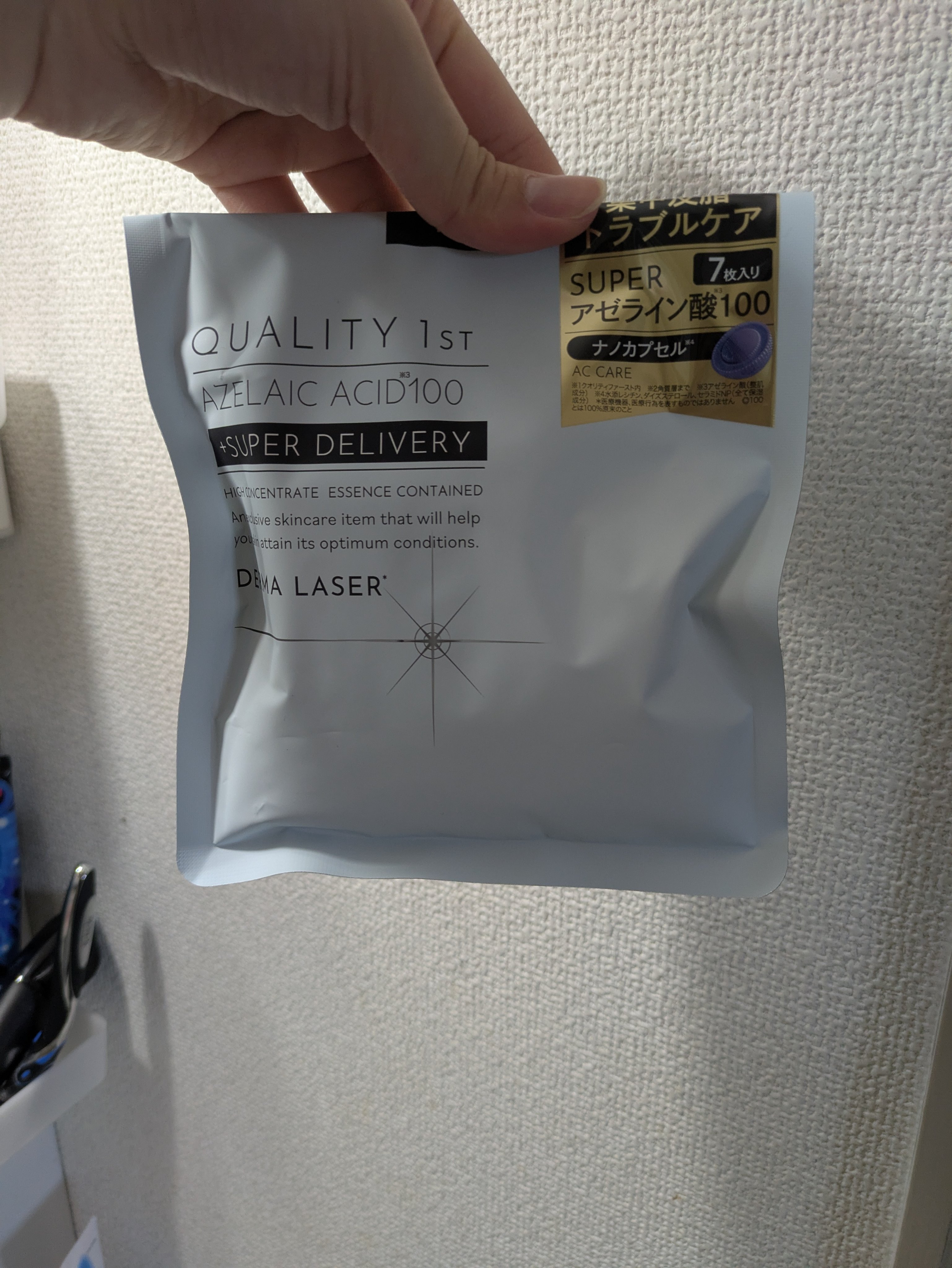 ダーマレーザー スーパーAZ100マスク/クオリティファースト/シートマスク・パックを使ったクチコミ（1枚目）