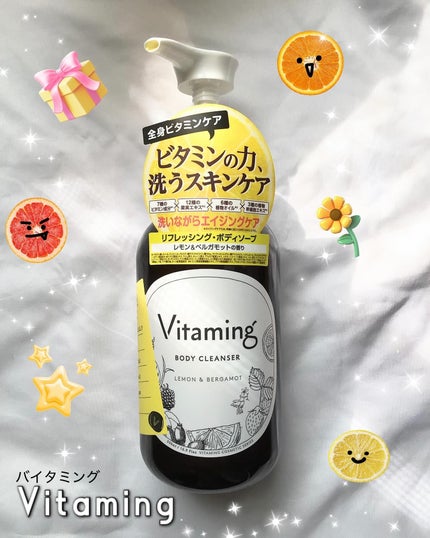 リフレッシングボディソープ(レモン&ベルガモットの香り)/Vitaming/ボディソープを使ったクチコミ(1枚目)