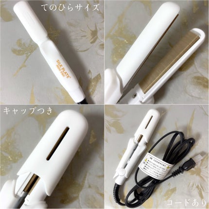 KINUJO シルクプレートミニアイロン SILK PLATE 試してみた】シルクプレート ミニアイロン KINUJOのリアルな