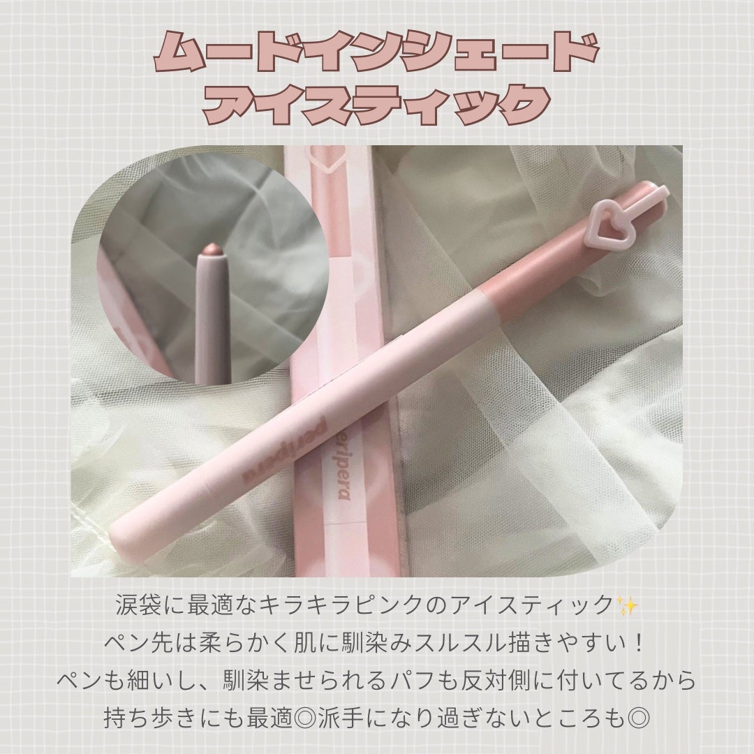 ペリペラ ムード イン シェード アイ スティック/PERIPERA/アイシャドウを使ったクチコミ(2枚目)
