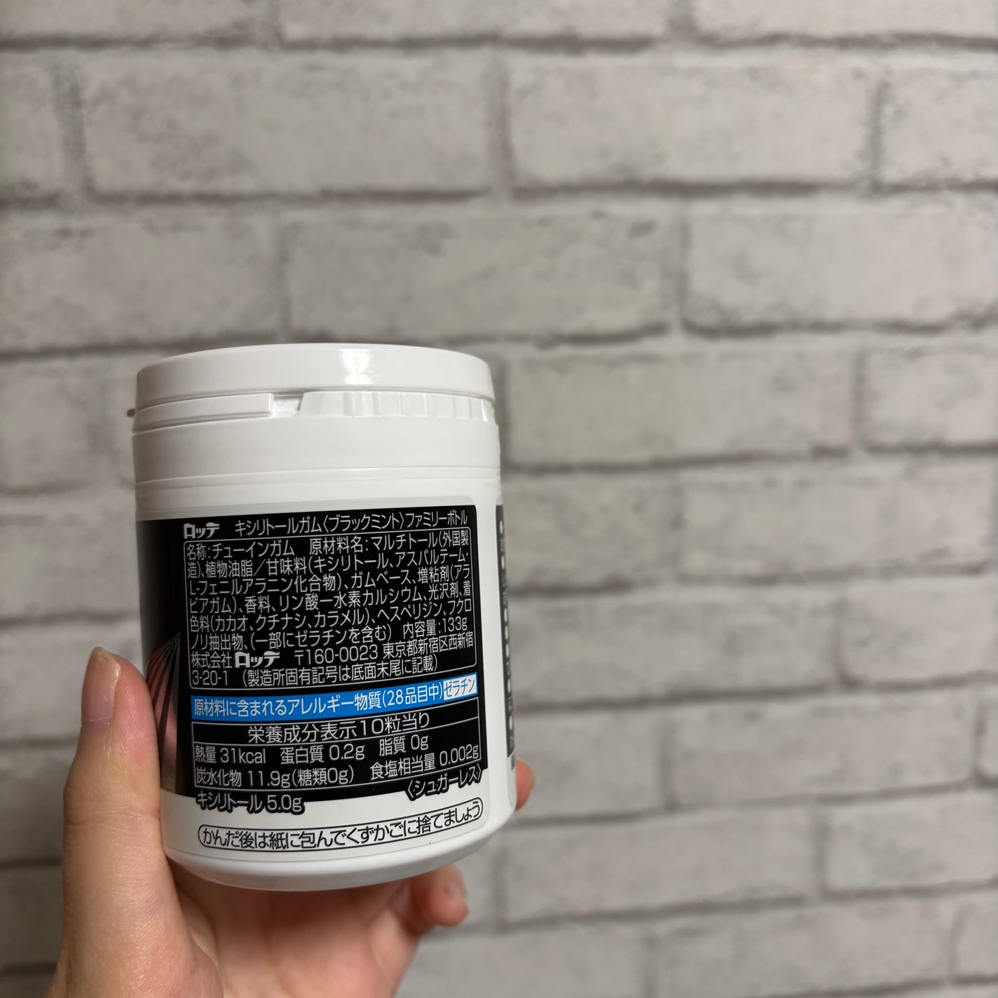 キシリトールガム ブラックミント/ロッテ/その他食品を使ったクチコミ(3枚目)