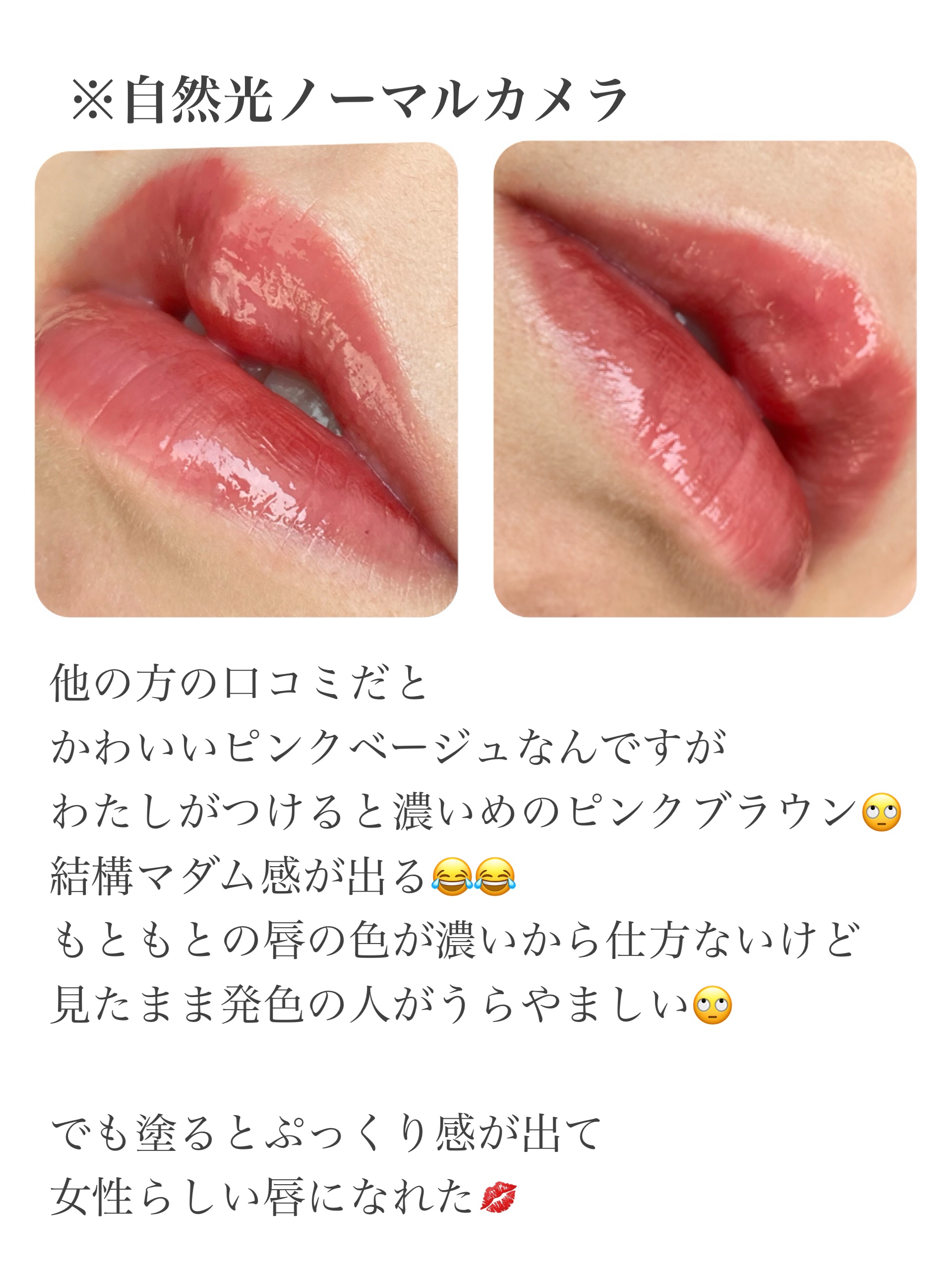 フルーティーグラムティント/Laka/リップティントを使ったクチコミ（3枚目）