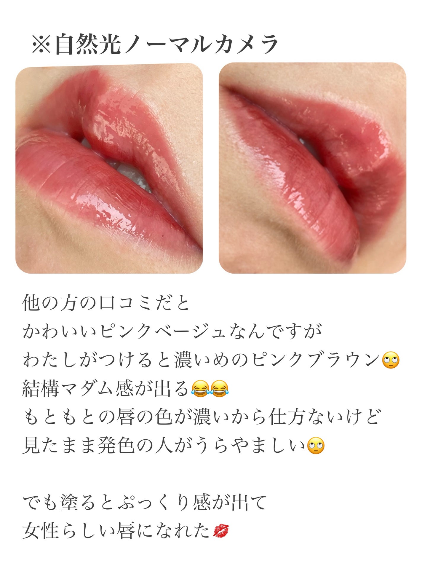 フルーティーグラムティント/Laka/リップティントを使ったクチコミ(3枚目)