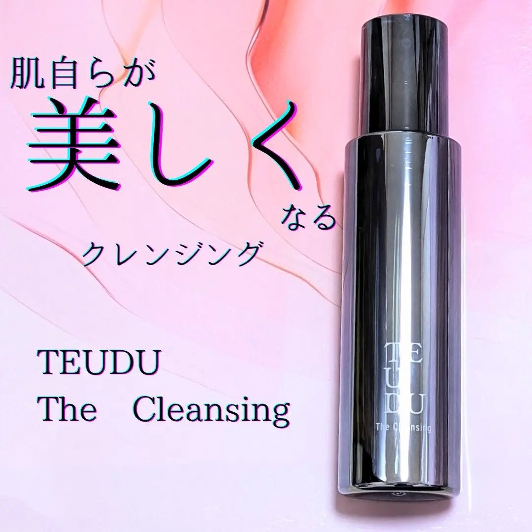 テウズ・ザ・クレンジング/TEUDU/オイルクレンジングを使ったクチコミ(1枚目)