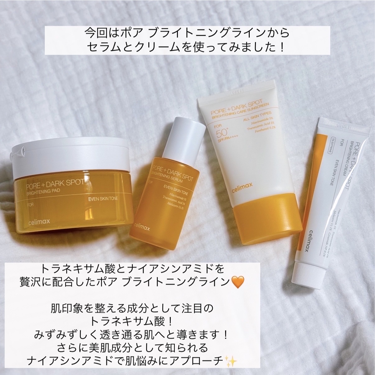 ポア ブライトニング シミケアセラム/celimax/美容液を使ったクチコミ（2枚目）
