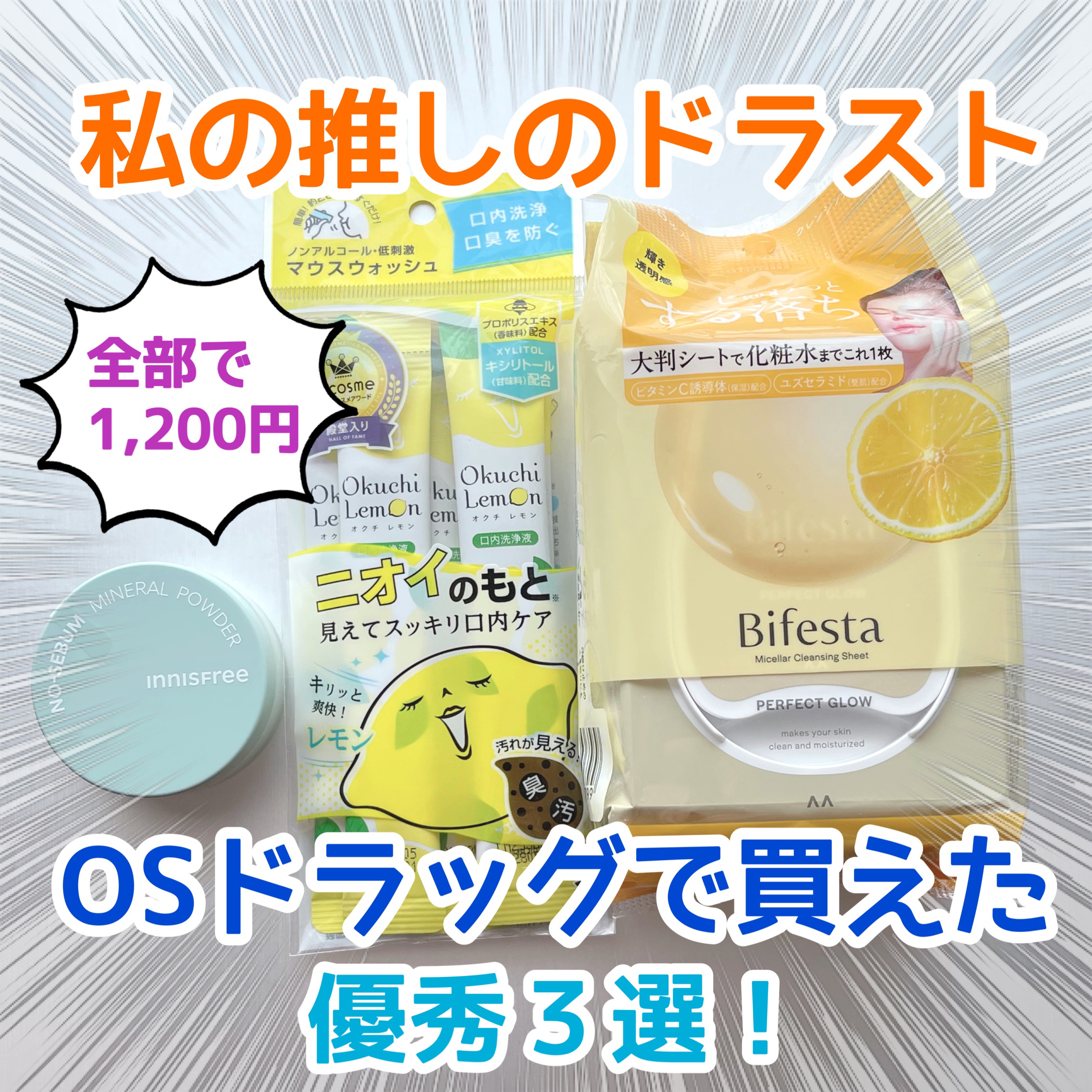 ミセラークレンジングシート パーフェクトグロウ/ビフェスタ/クレンジングシートを使ったクチコミ（1枚目）