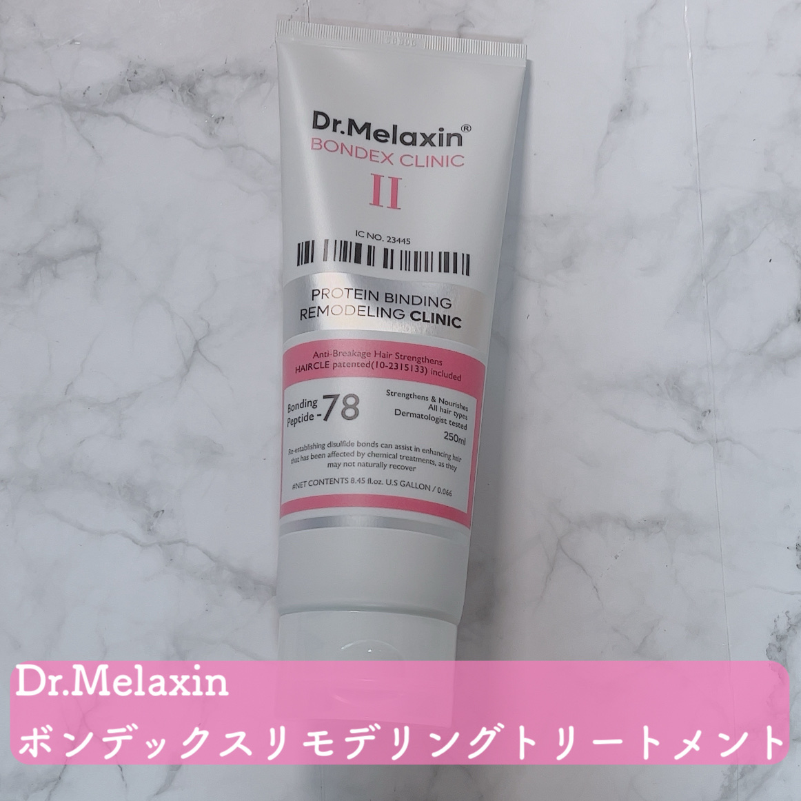 プロテインボンディングリモデリング シャンプー / クリニック/Dr.Melaxin/シャンプー・コンディショナーを使ったクチコミ（1枚目）