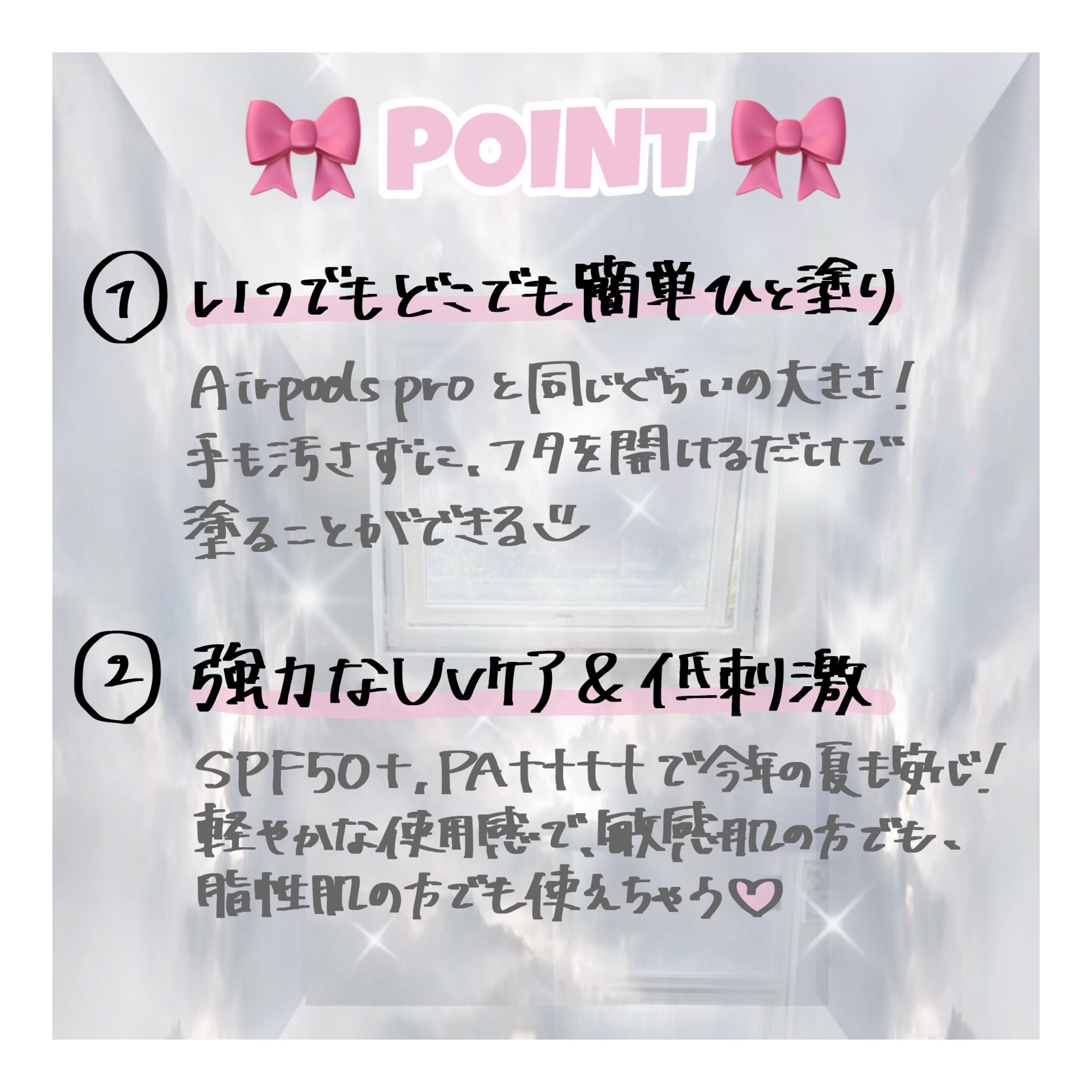 センシティブポケットサンスティック/SAM'U/日焼け止めスティックを使ったクチコミ（3枚目）