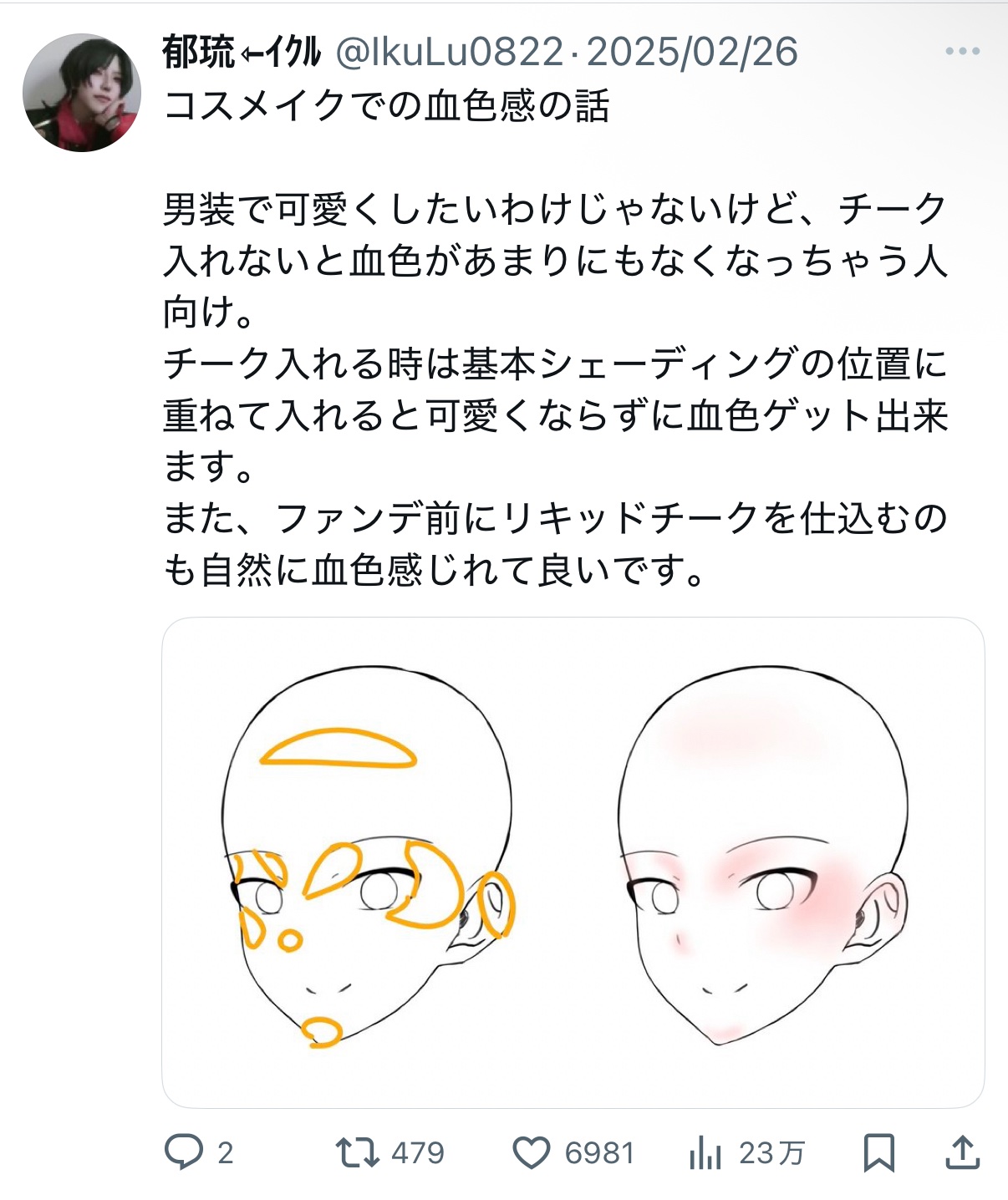 を使ったクチコミ（3枚目）