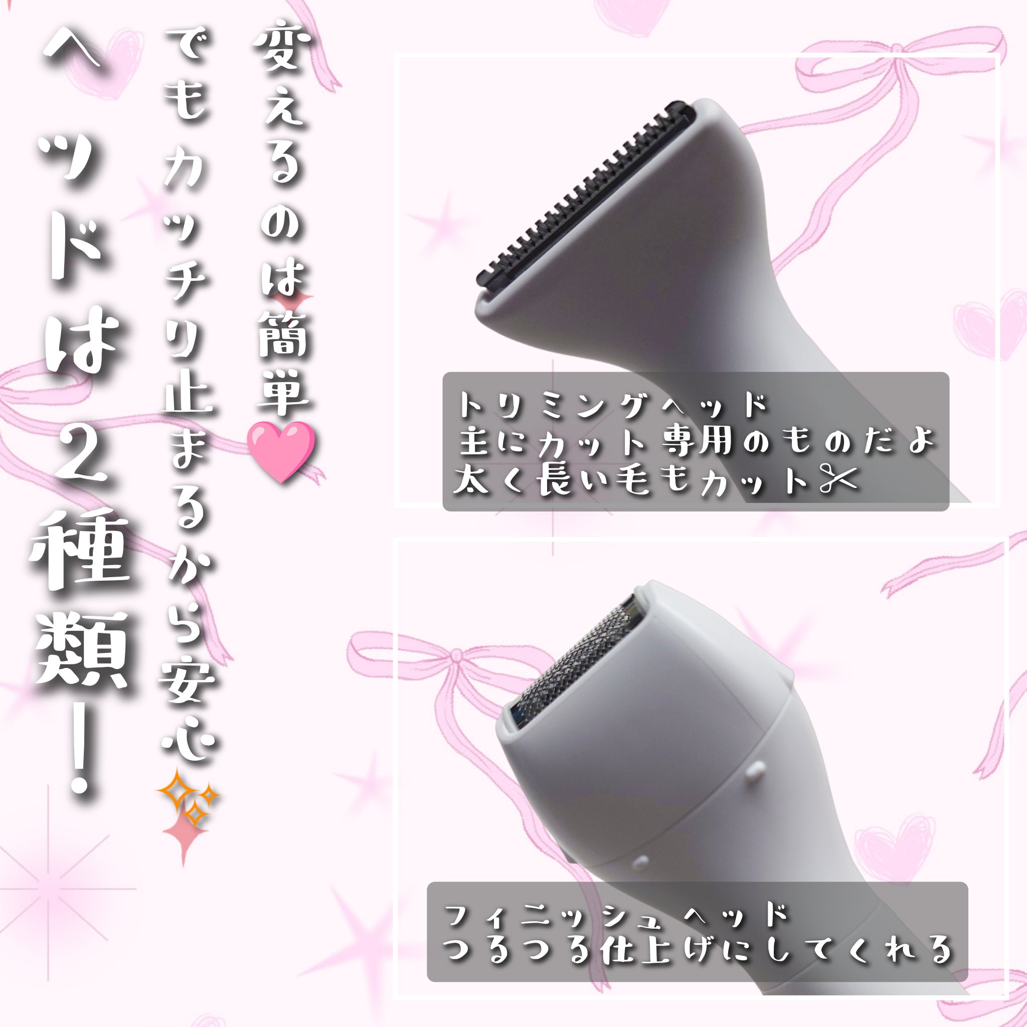 Panasonic VIOフェリエ ES-WV61のクチコミ「＼今更聞けない😮乙女の嗜み🎀／

#PR #ガチモニター_VIOフェリエ
パナソニック様から .....」（2枚目）