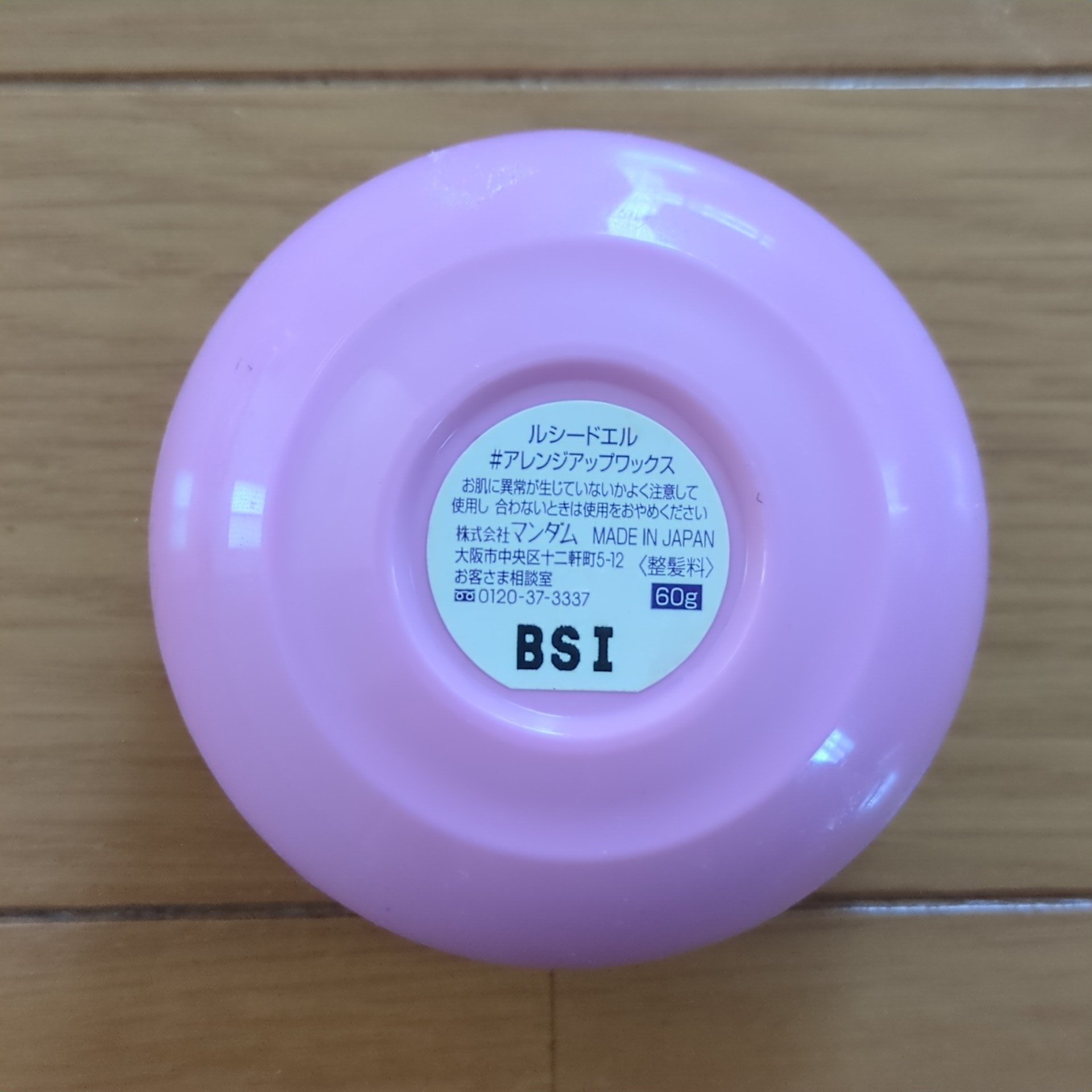 #アレンジアップワックス/ルシードエル/ヘアワックス・クリームを使ったクチコミ（2枚目）