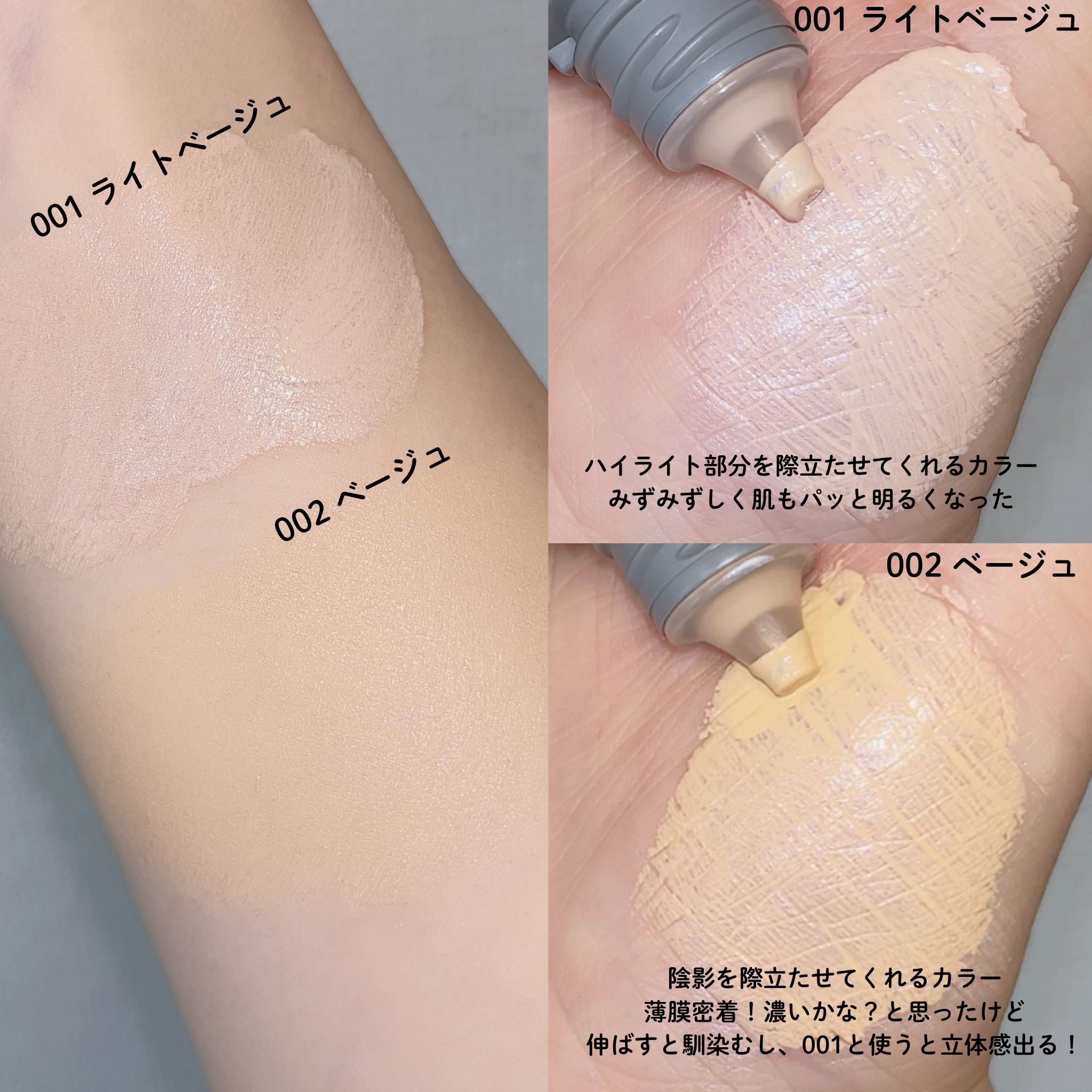 シェイピングプライマー/チャコット・コスメティクス/化粧下地を使ったクチコミ（2枚目）