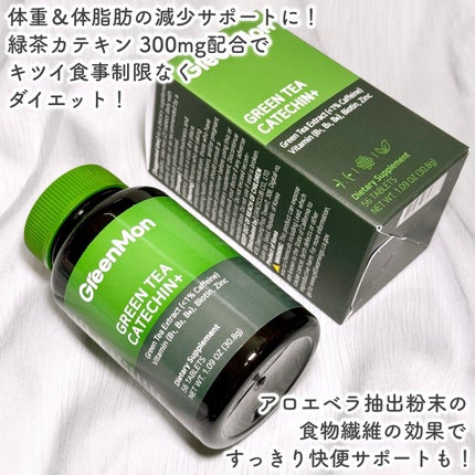緑茶カテキン+/グリーンモンスター/ボディサプリメントを使ったクチコミ(2枚目)