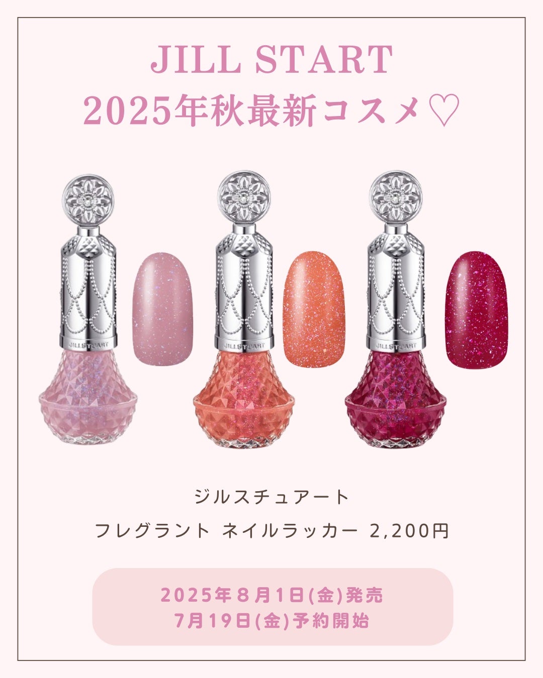 ãããð 倧人ããããâãã¬ã³ãâçŸå®¹ on LIPS ãããã°ãã¯ðãããã§ãä»åã¯JILLSTUARTç§ã®æ°äœã³ã¹ã¡..ãïŒ8æç®ïŒ