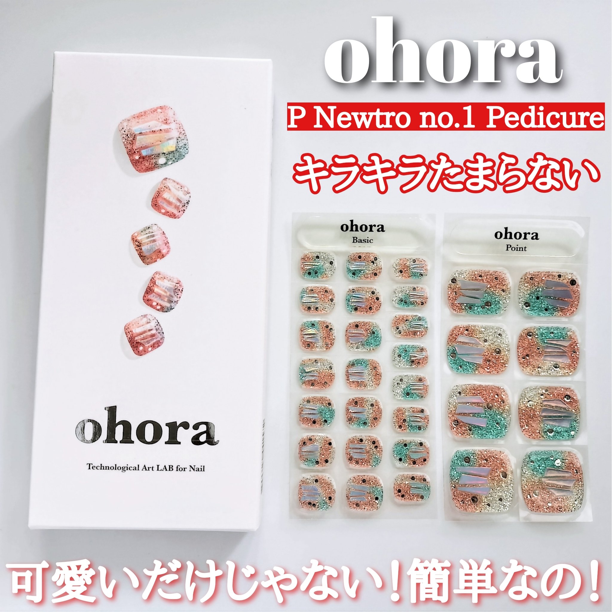 セミキュアジェルネイル（ハンド）/ohora/ネイルシールを使ったクチコミ（1枚目）