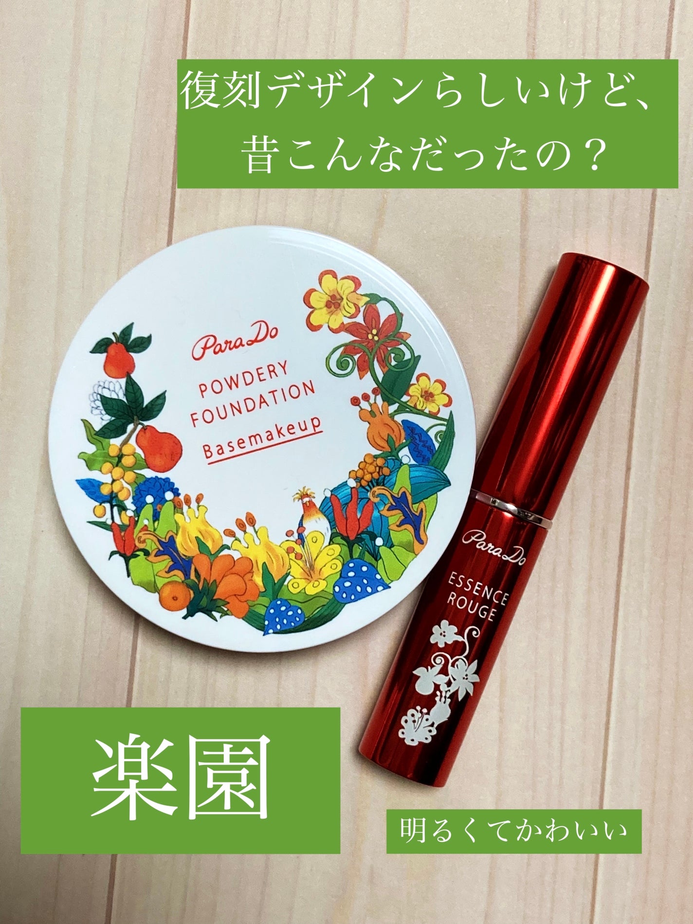 エッセンスルージュS/パラドゥ/口紅を使ったクチコミ(2枚目)