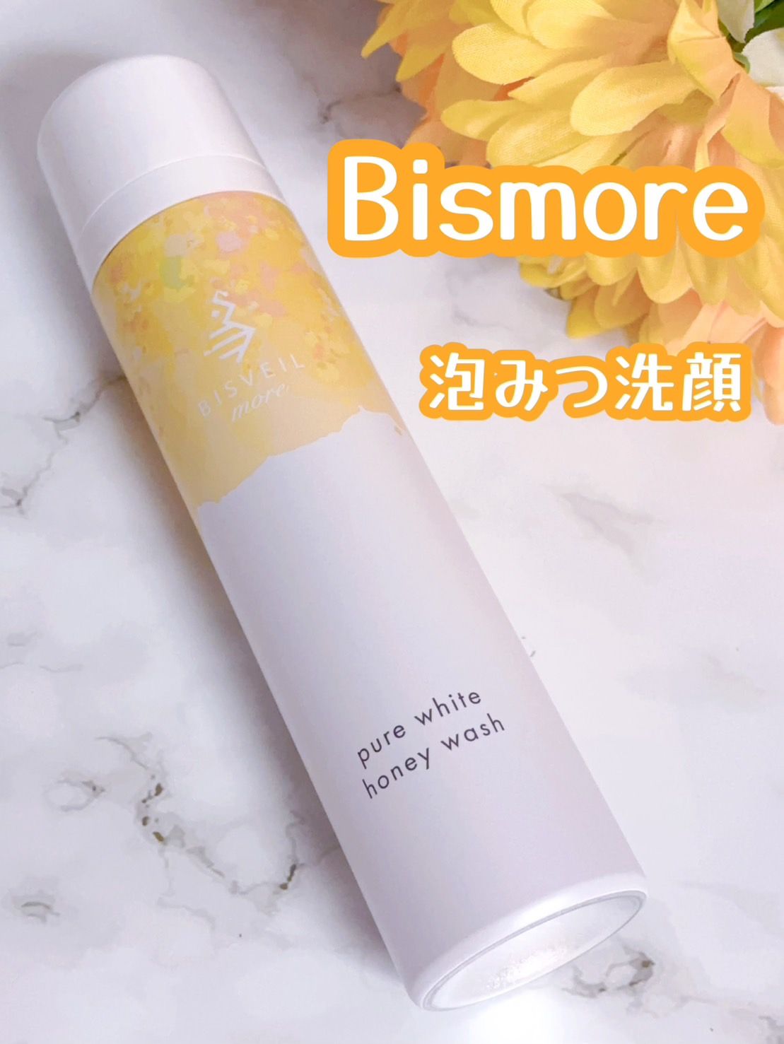 泡ミツ洗顔/BISVEIL/泡洗顔を使ったクチコミ（1枚目）