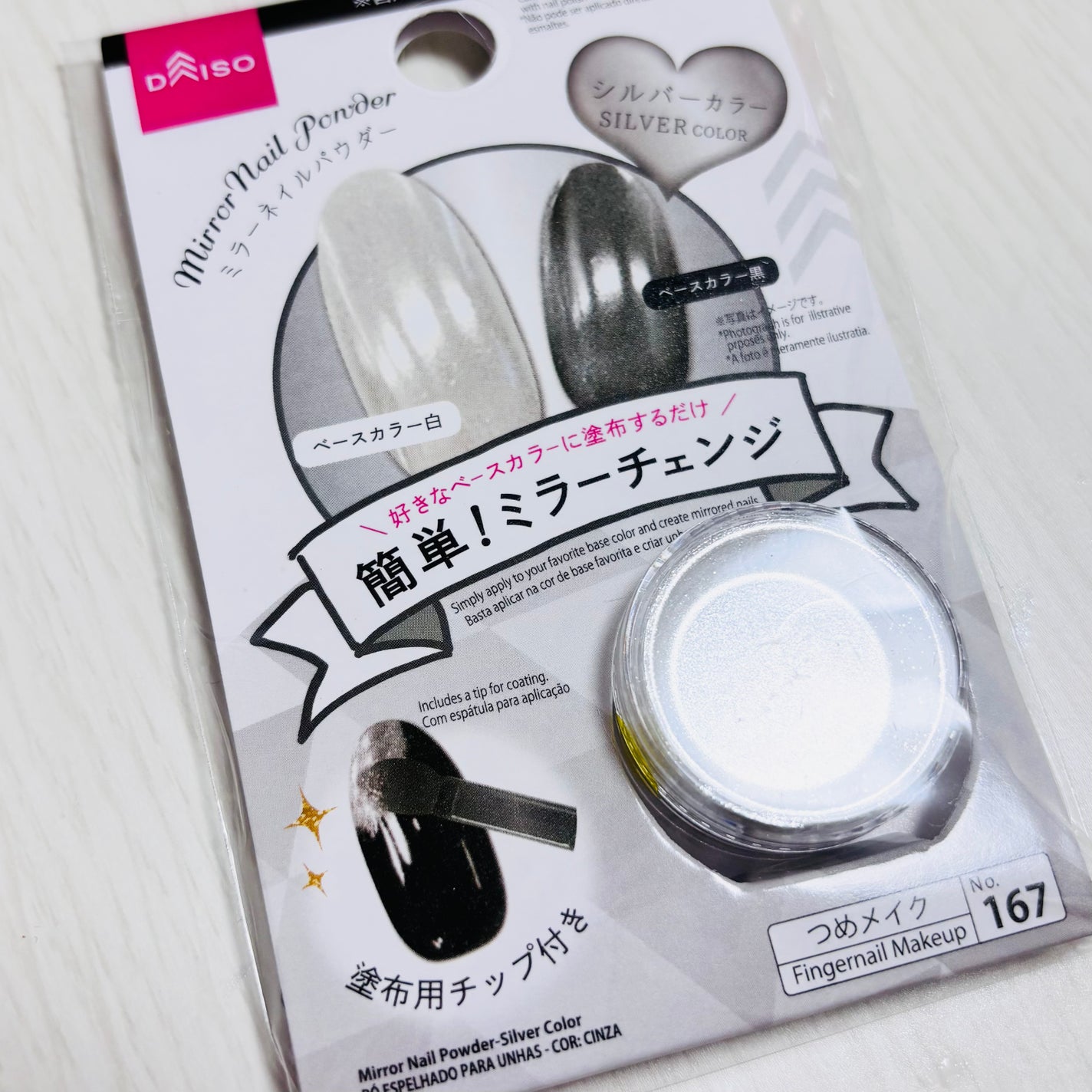 ミラーネイルパウダー/DAISO/ネイル用品を使ったクチコミ(2枚目)