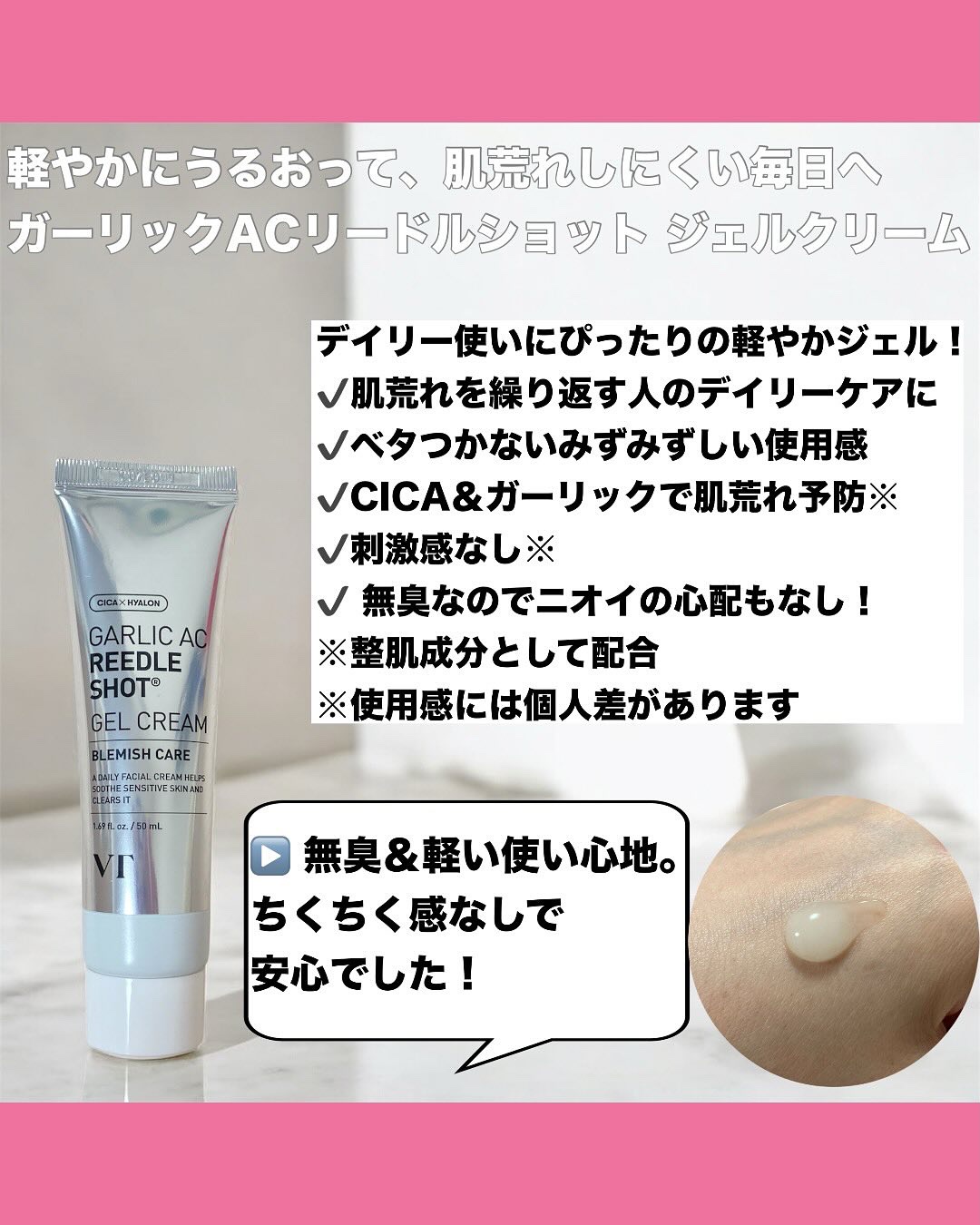 ガーリック リードルショット スポットクリーム/VT/フェイスクリームを使ったクチコミ（3枚目）